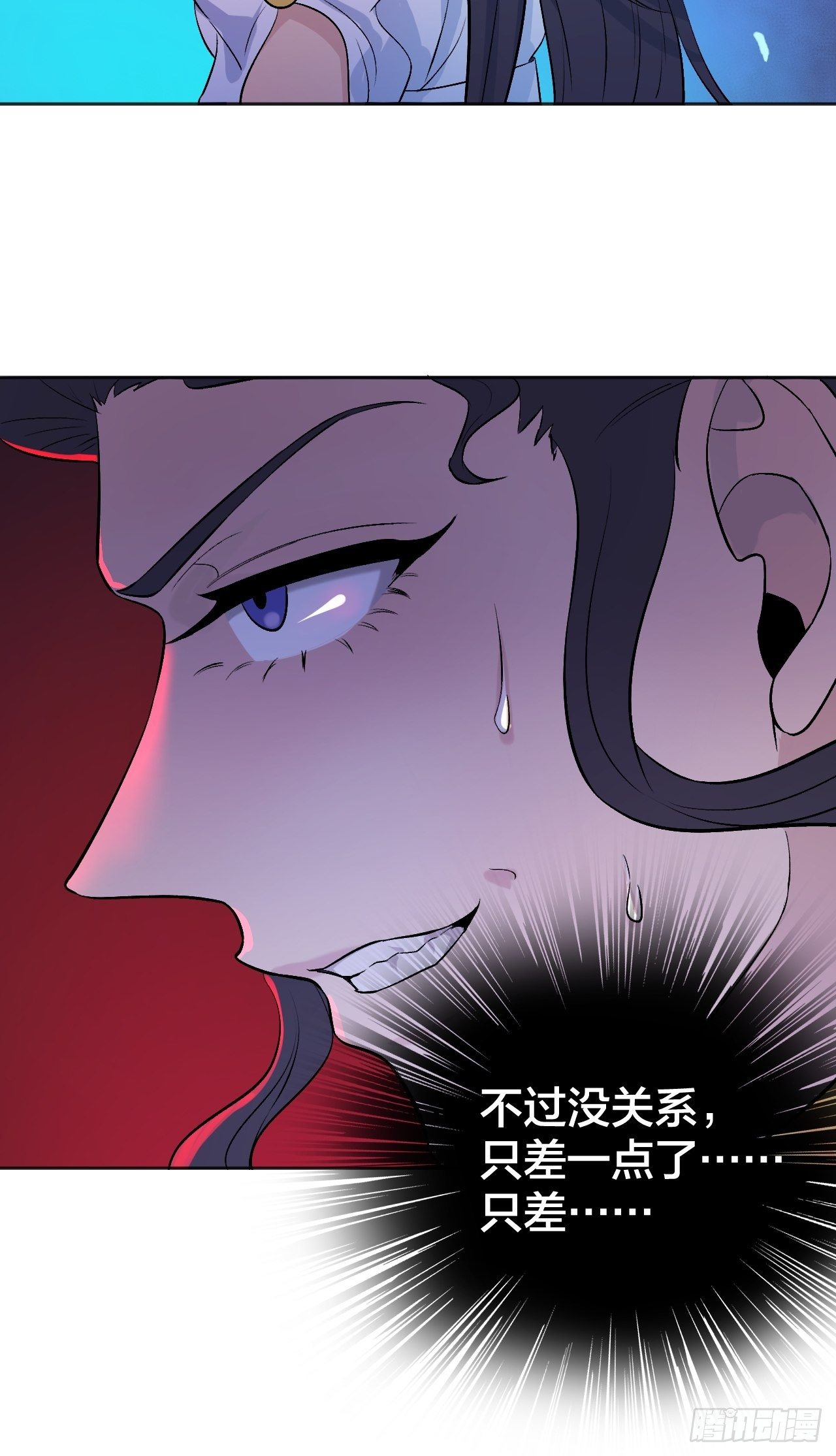 《无限氪金之神》大局已定 第35页