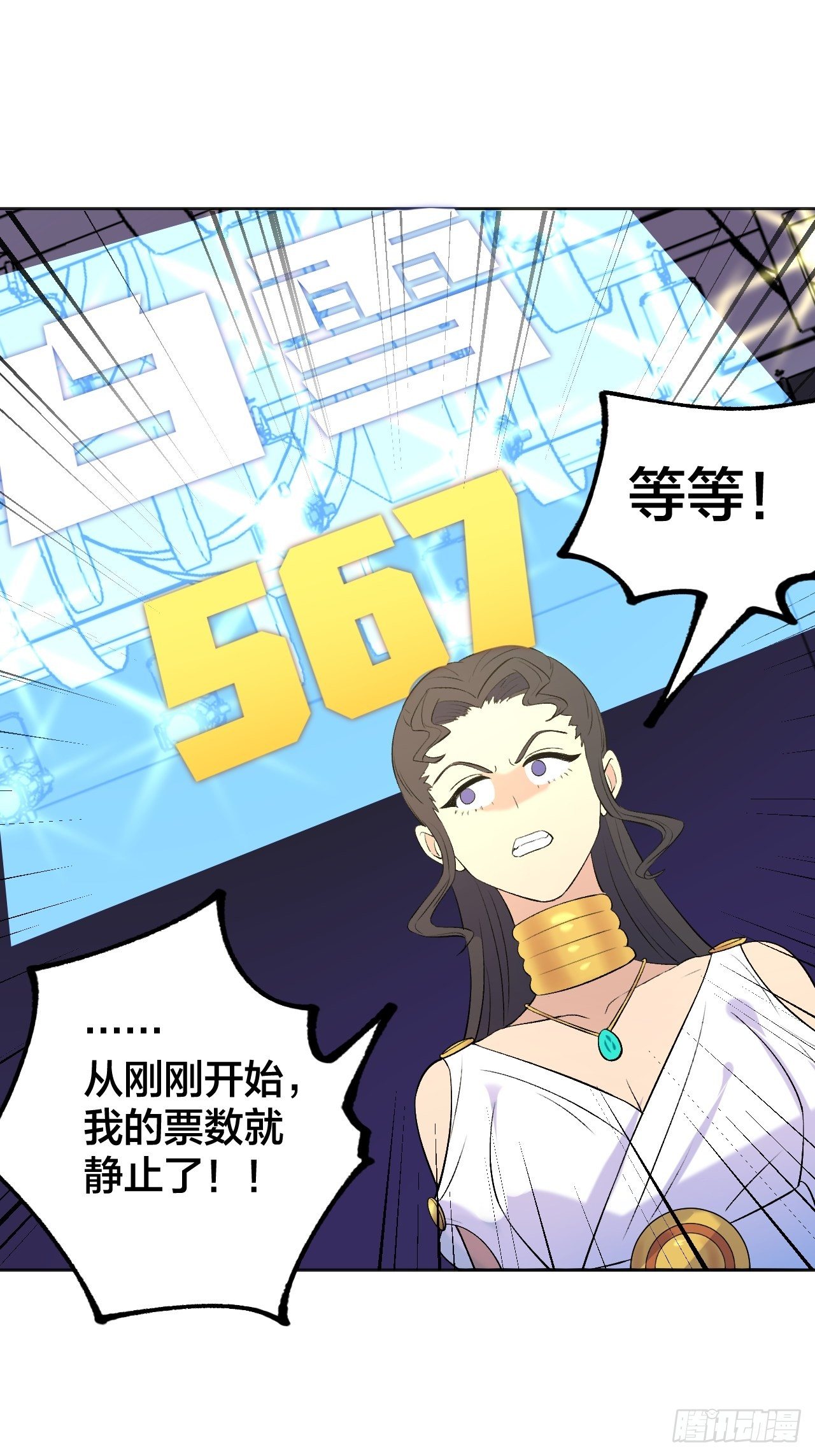 《无限氪金之神》大局已定 第36页