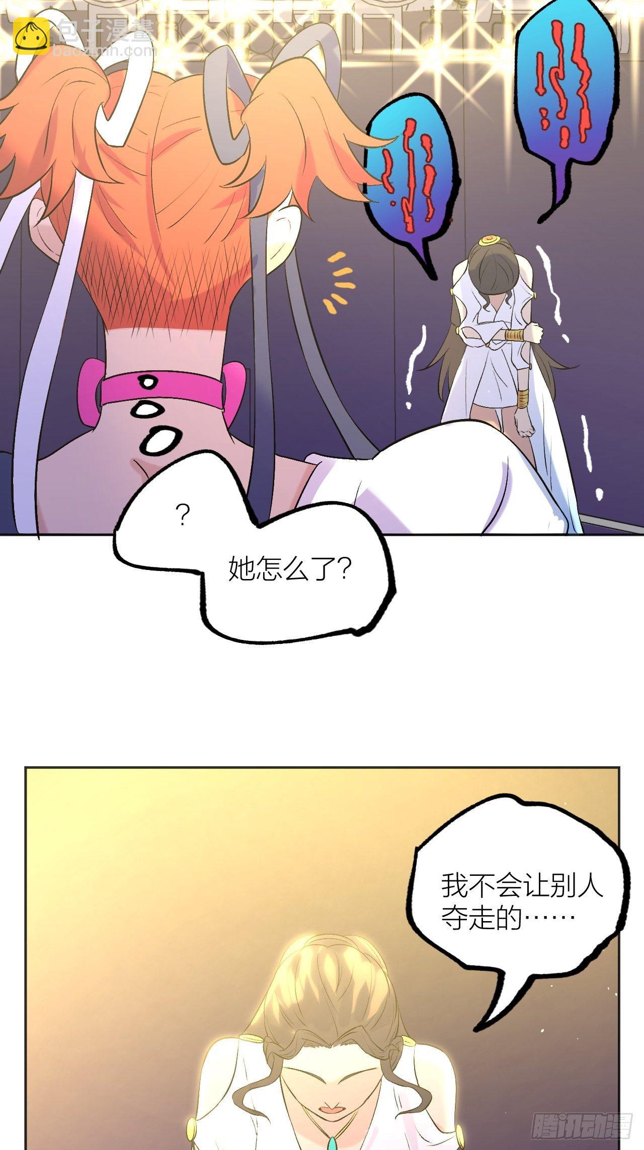 《无限氪金之神》大局已定 第39页