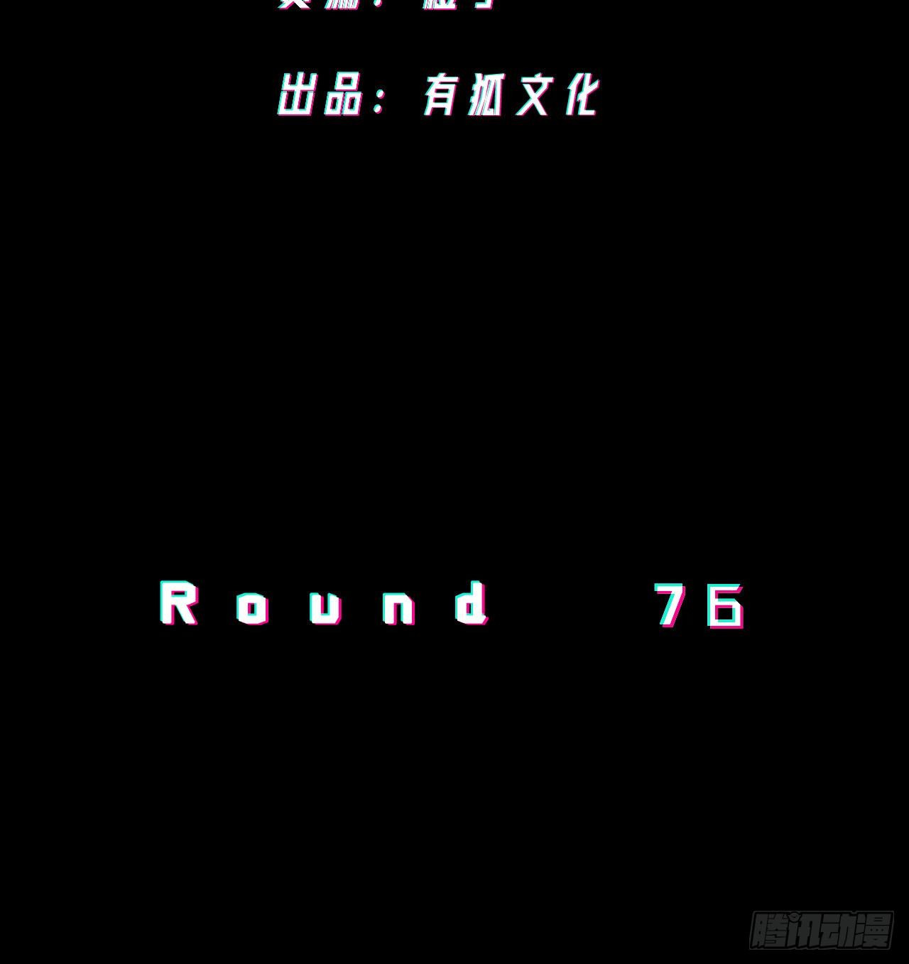 《无限氪金之神》大局已定 第3页