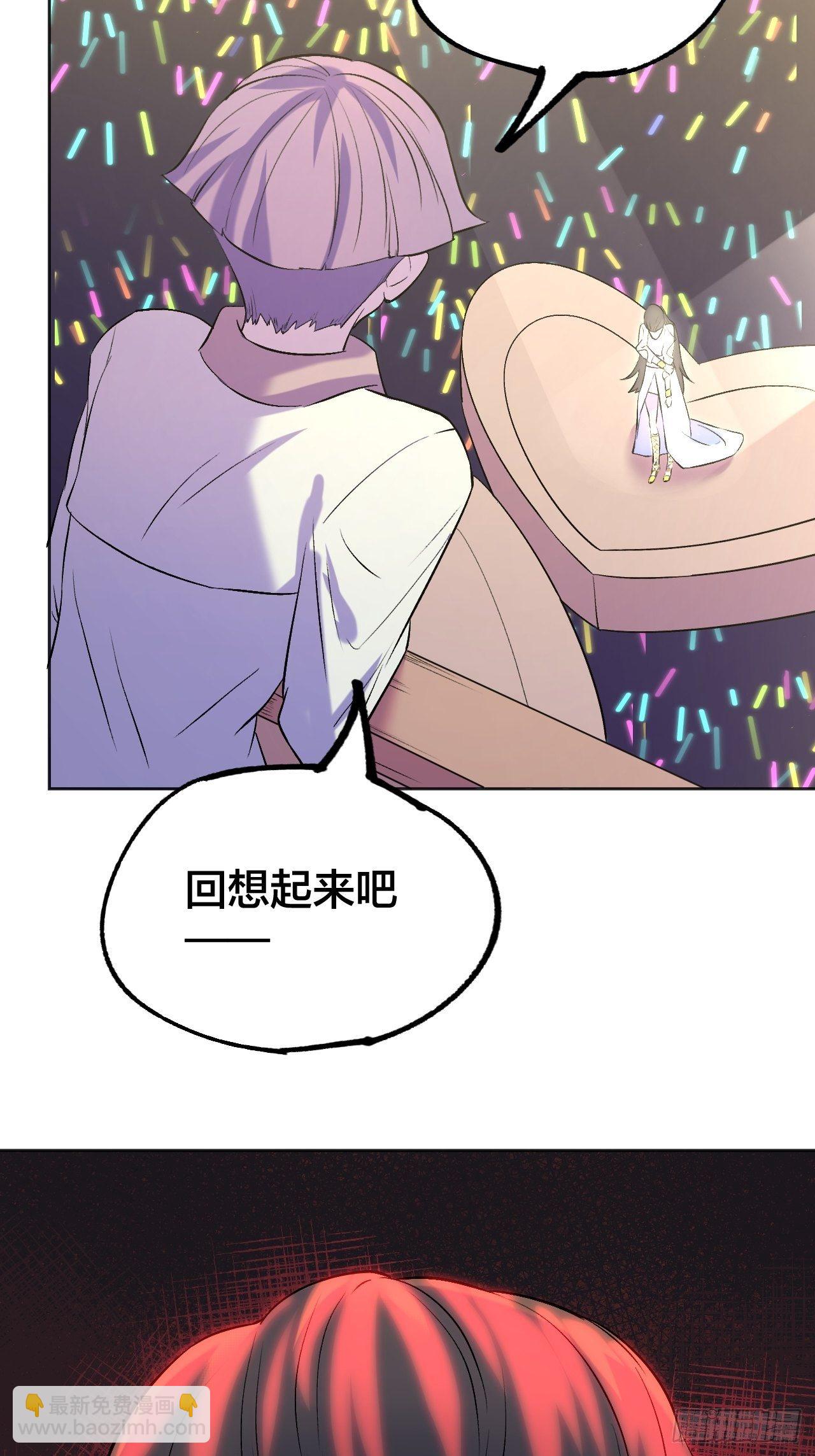 《无限氪金之神》大局已定 第41页