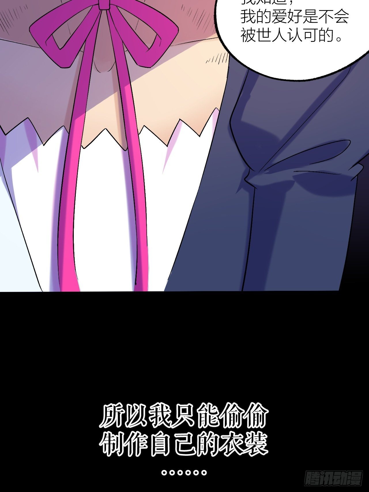 《无限氪金之神》大局已定 第6页