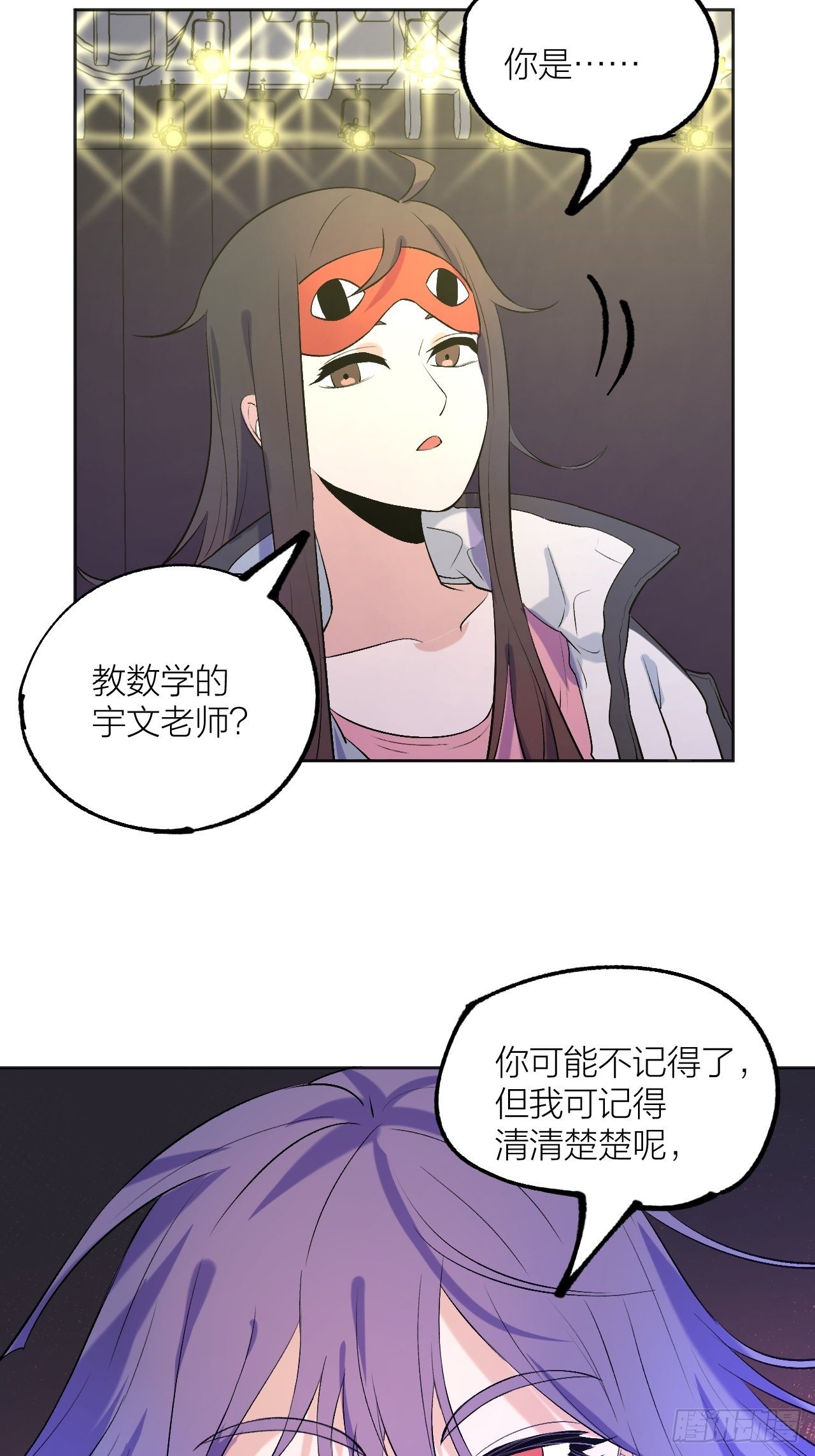 《无限氪金之神》可能性 第19页