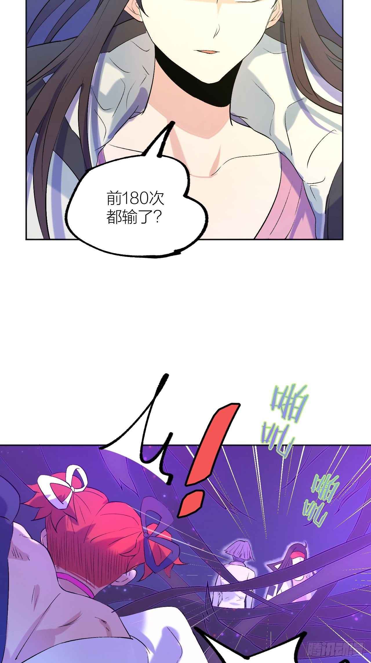 《无限氪金之神》可能性 第21页