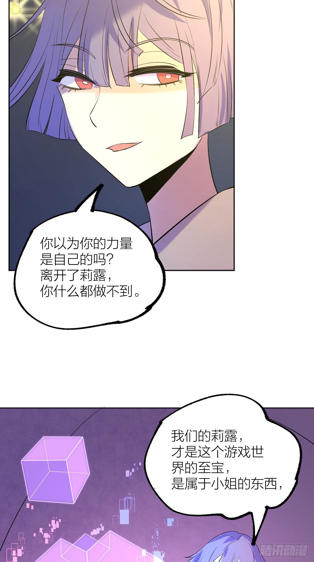《无限氪金之神》可能性 第31页