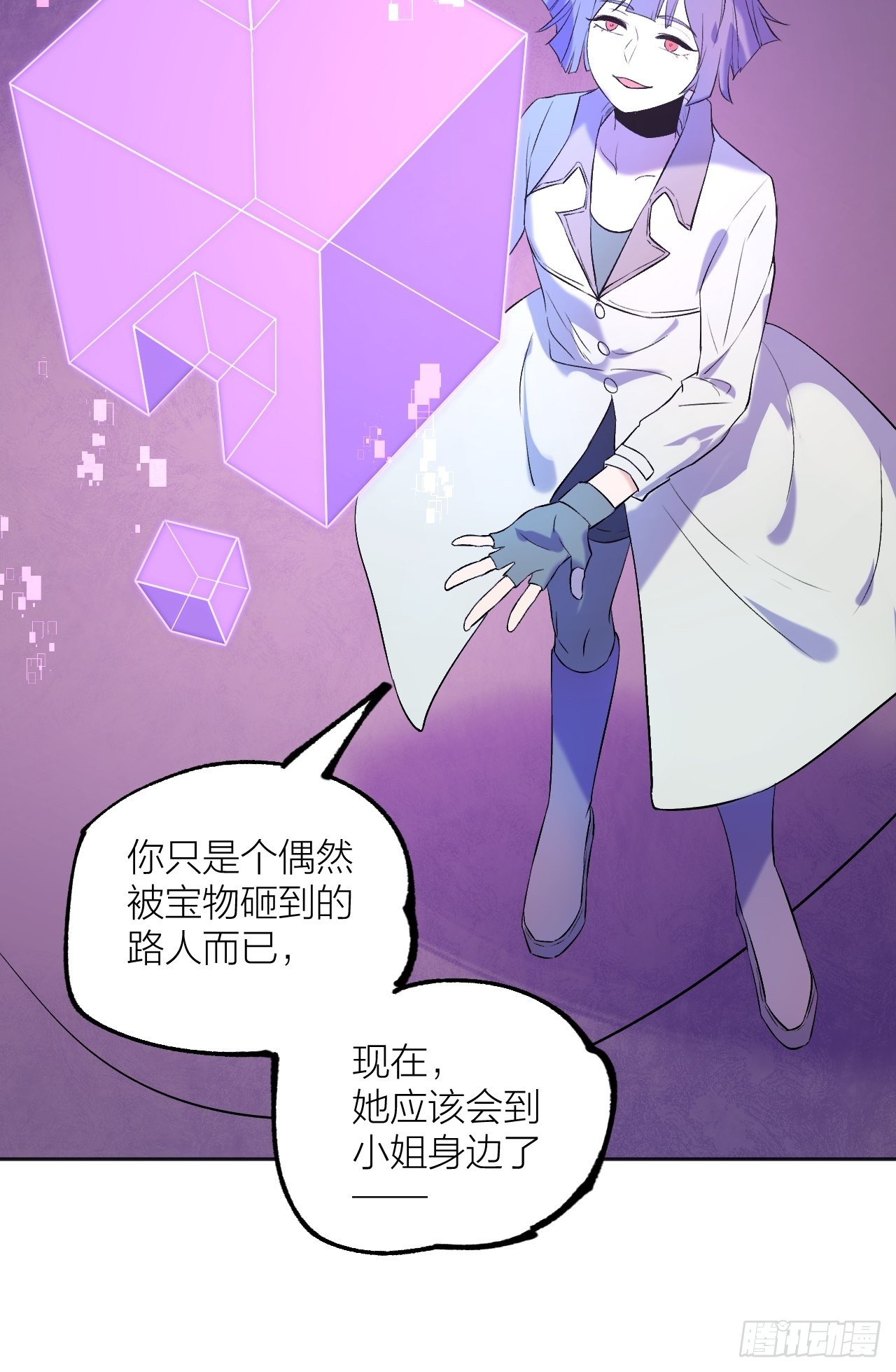 《无限氪金之神》可能性 第32页
