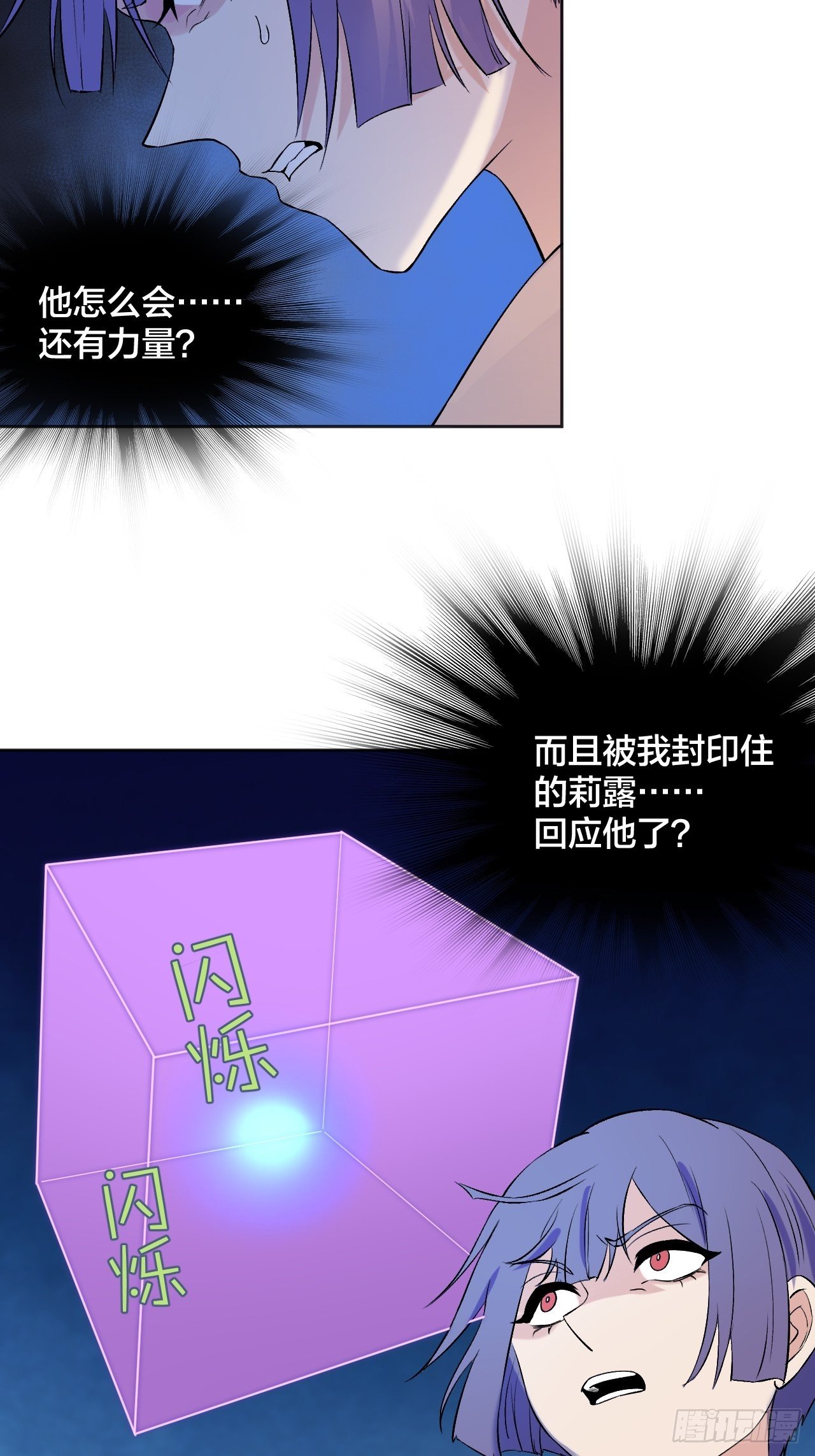《无限氪金之神》可能性 第34页