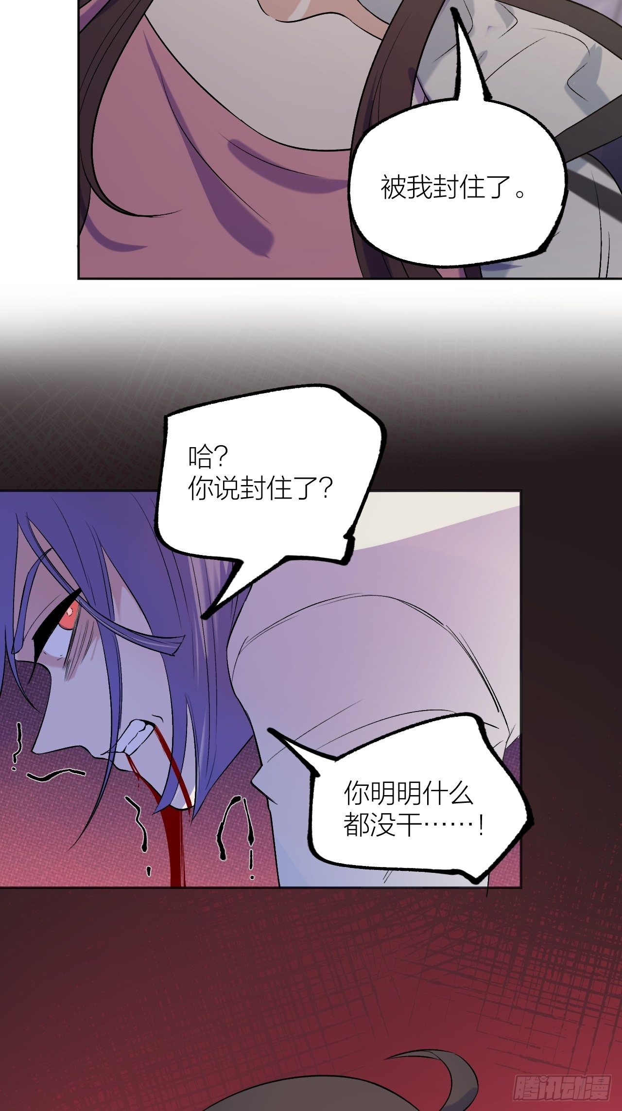 《无限氪金之神》可能性 第42页