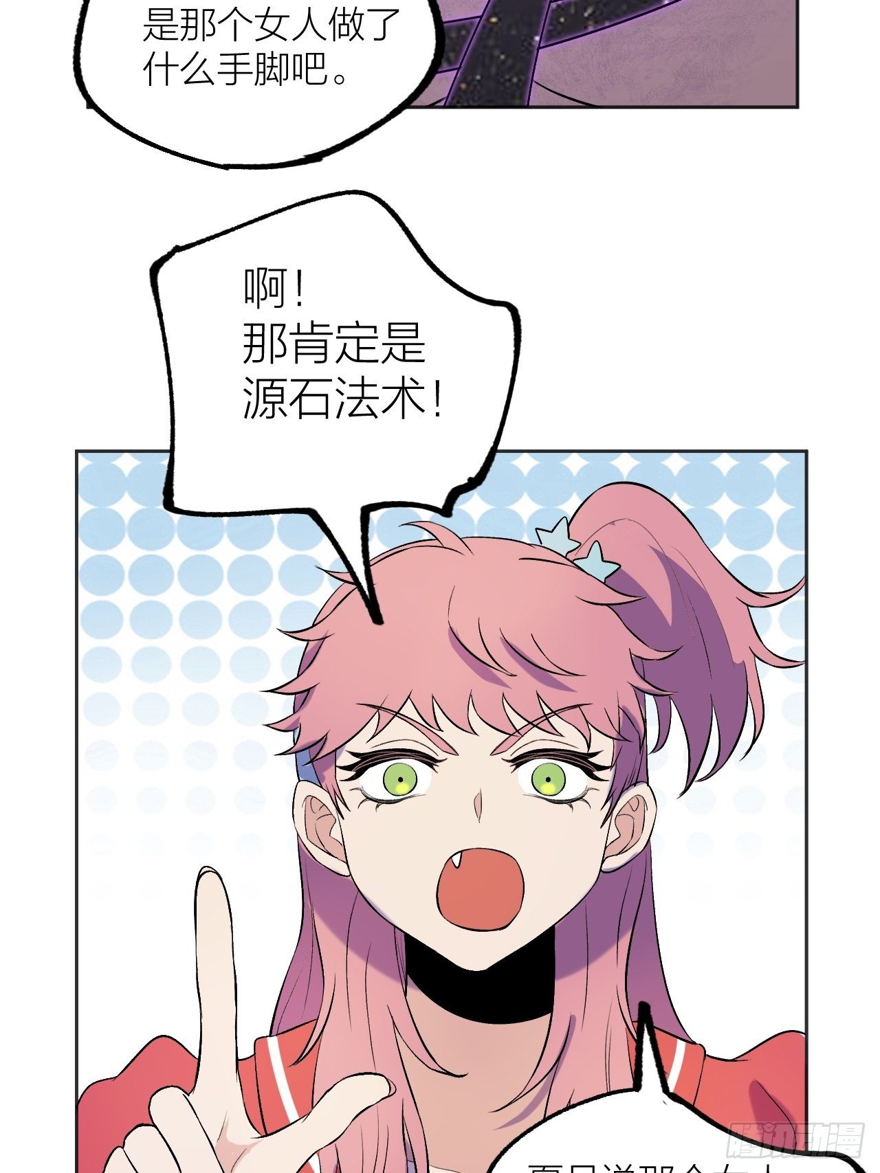 《无限氪金之神》虚假的记忆 第12页