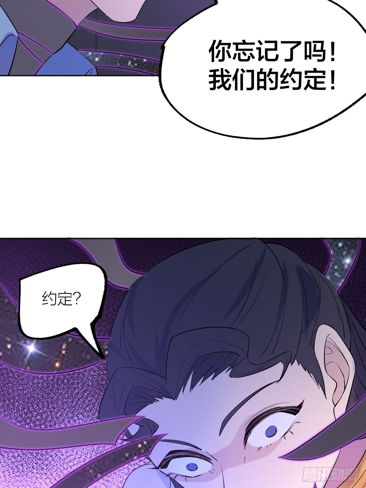 《无限氪金之神》虚假的记忆 第20页