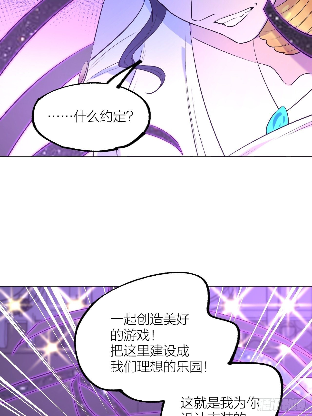 《无限氪金之神》虚假的记忆 第21页