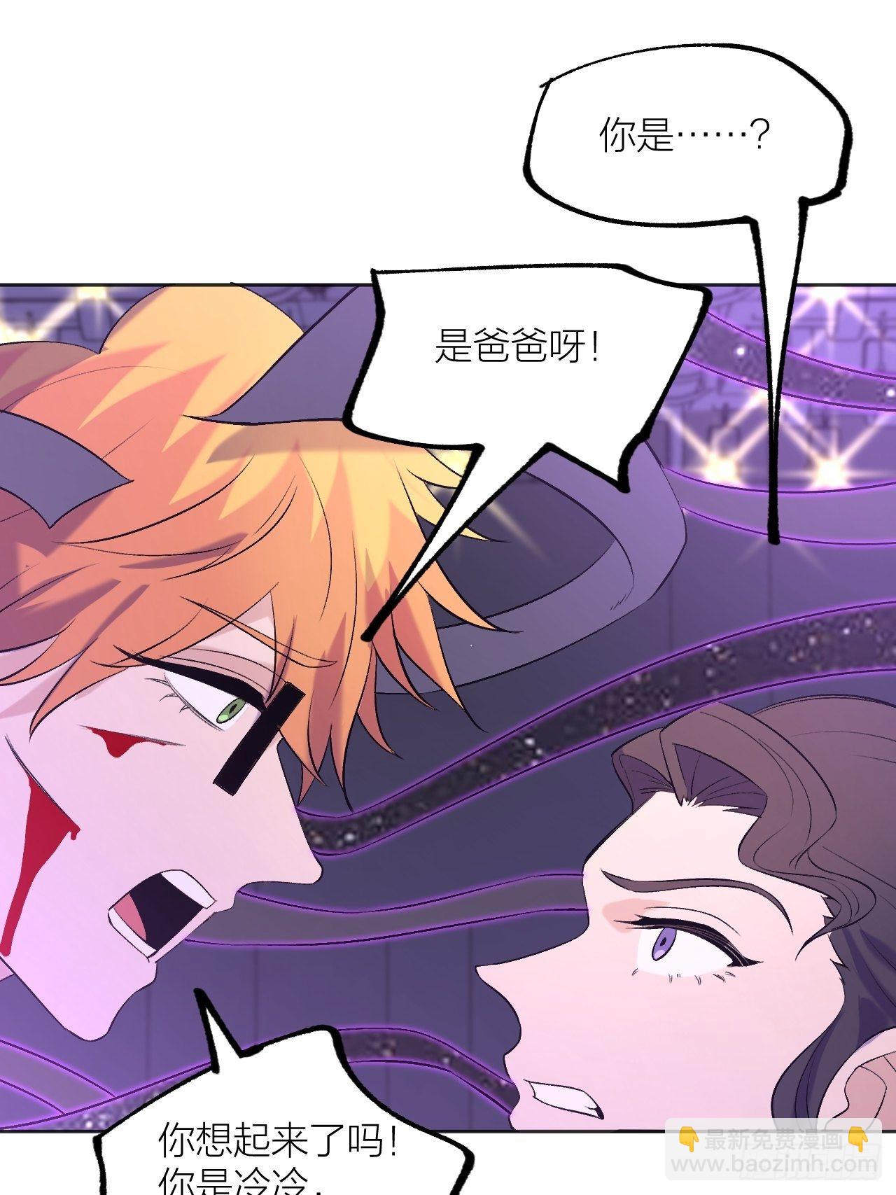 《无限氪金之神》虚假的记忆 第23页