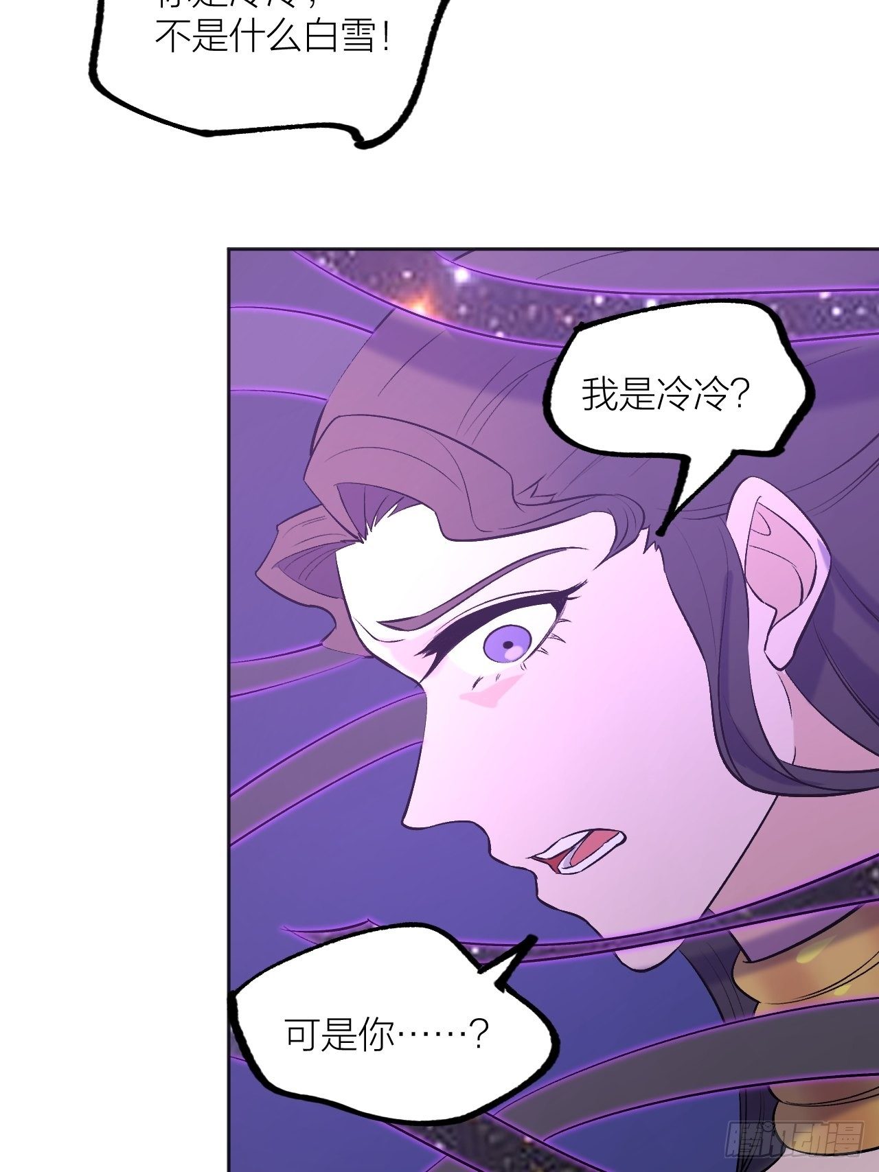 《无限氪金之神》虚假的记忆 第24页