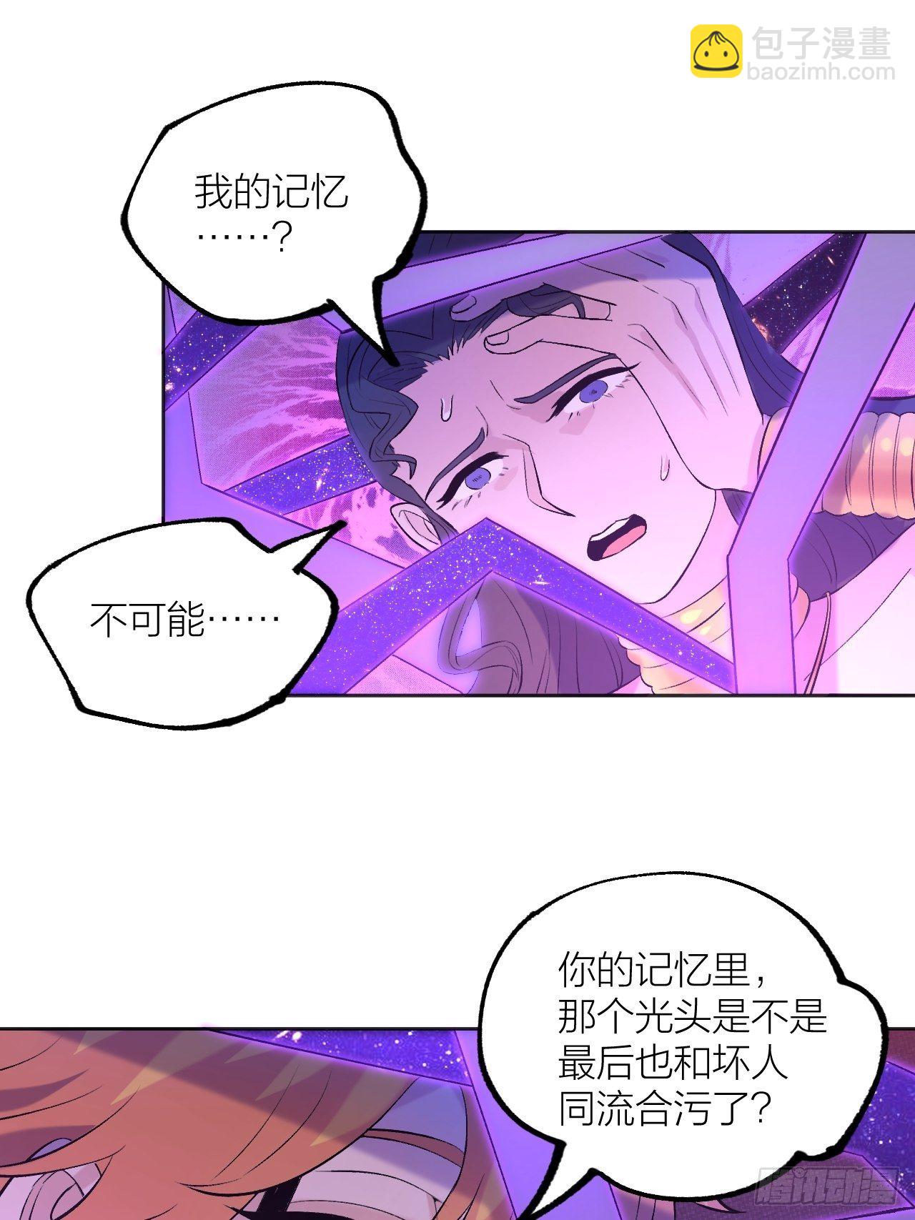 《无限氪金之神》虚假的记忆 第26页