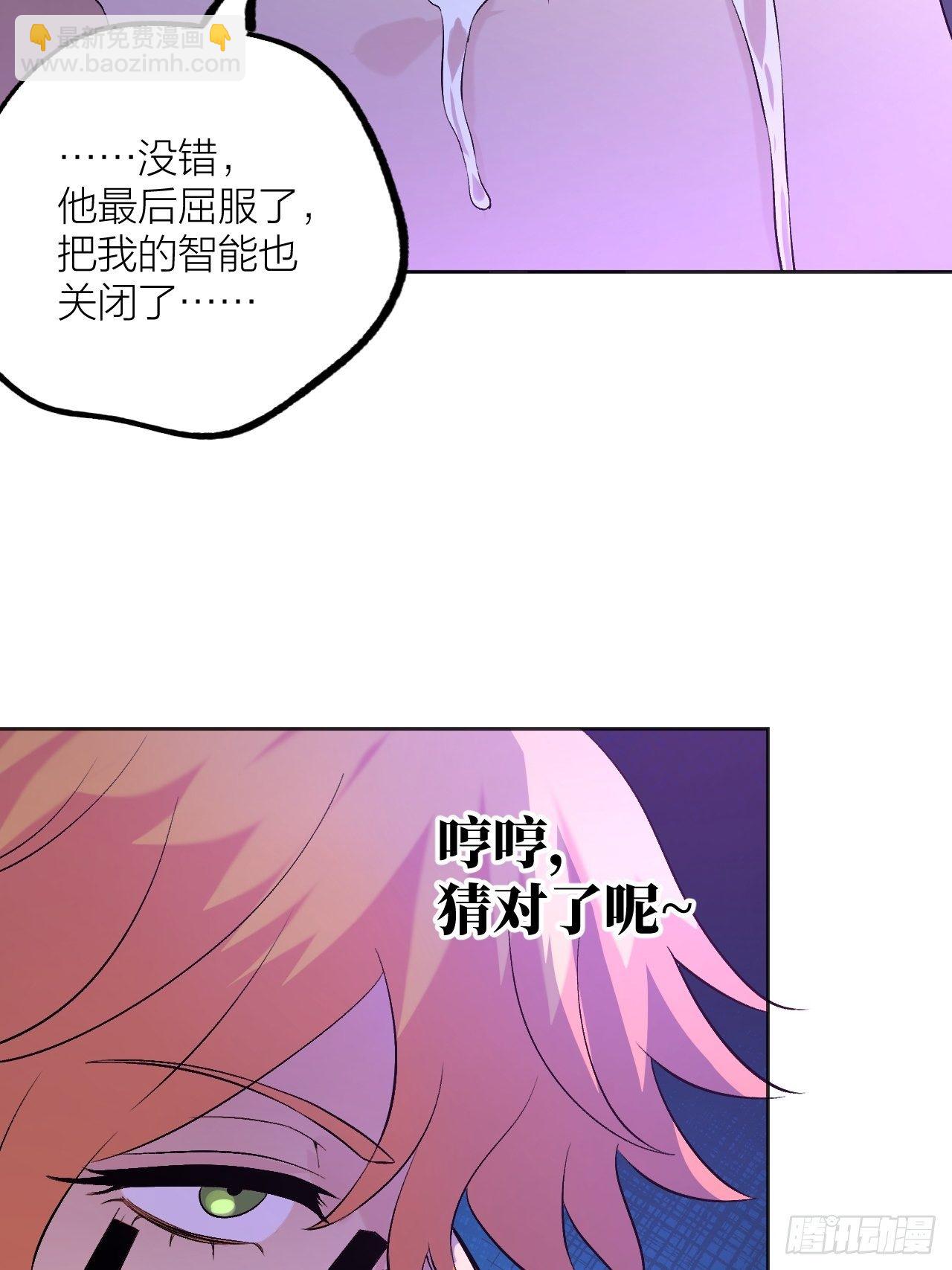 《无限氪金之神》虚假的记忆 第29页