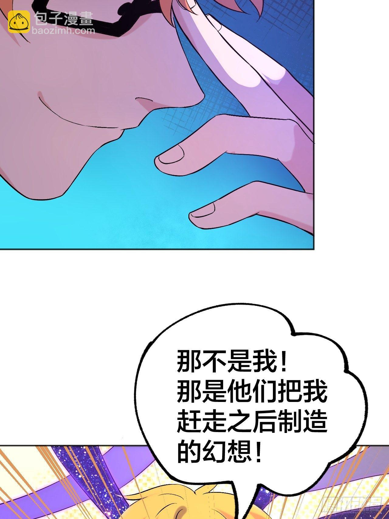 《无限氪金之神》虚假的记忆 第30页