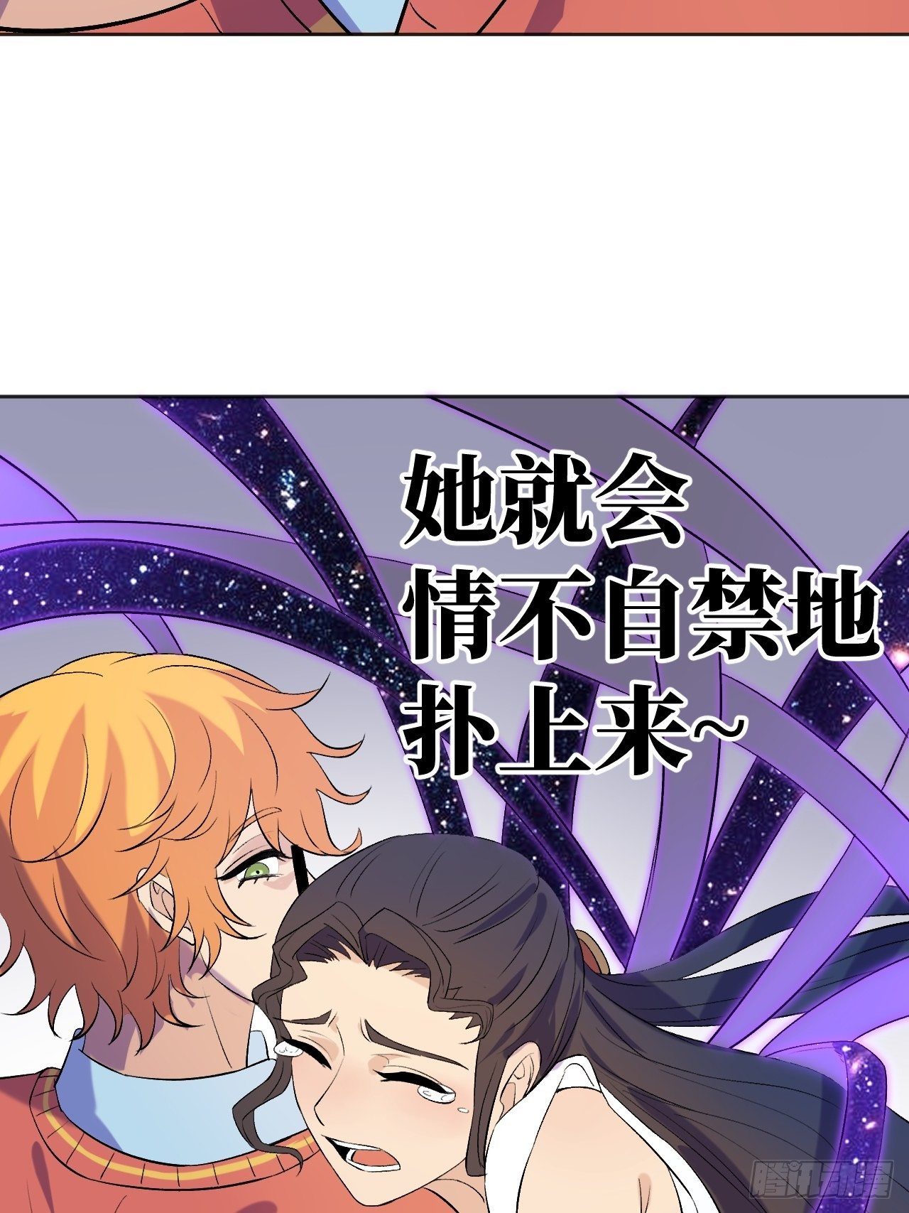 《无限氪金之神》虚假的记忆 第33页