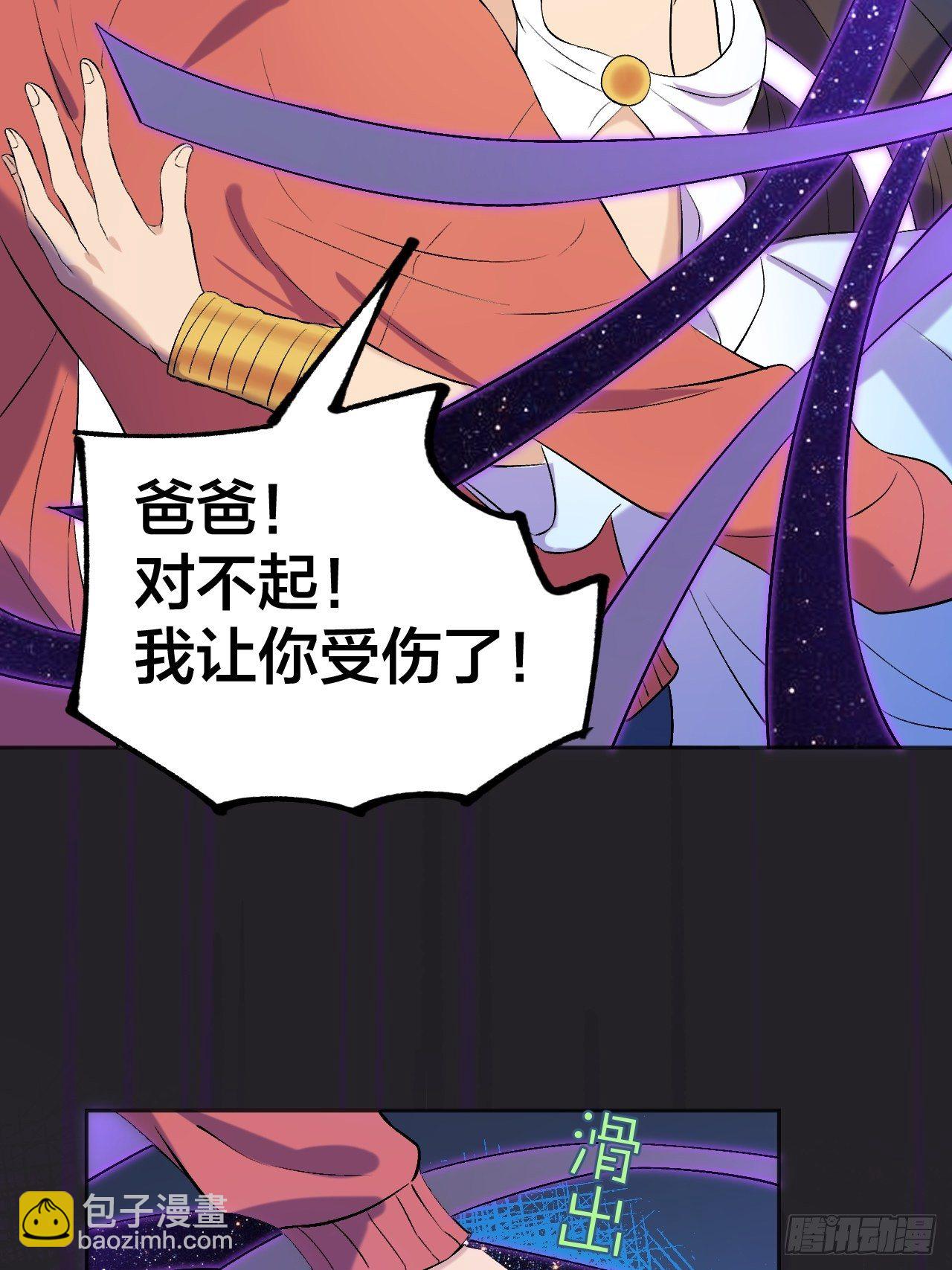 《无限氪金之神》虚假的记忆 第34页