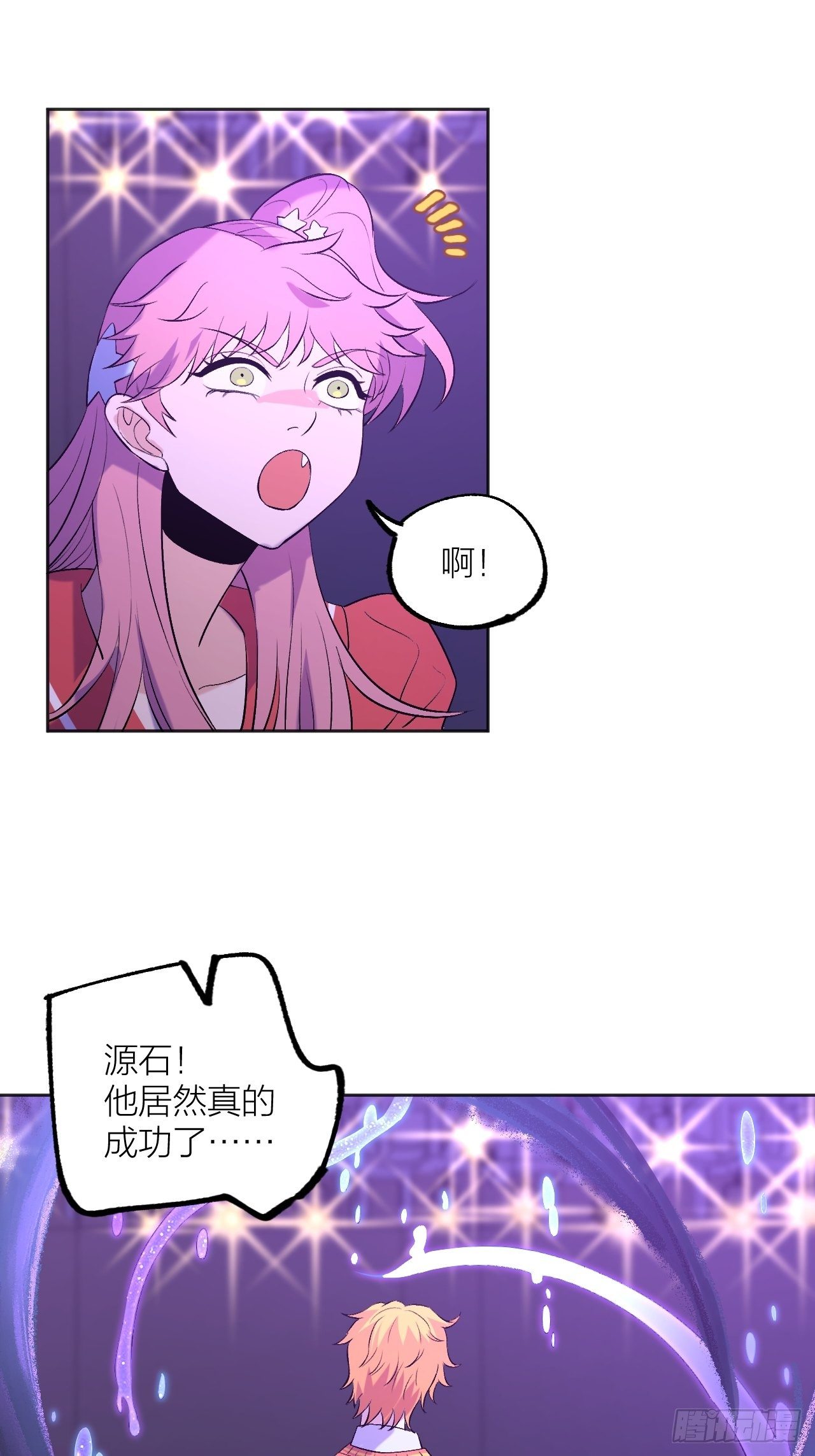 《无限氪金之神》虚假的记忆 第38页