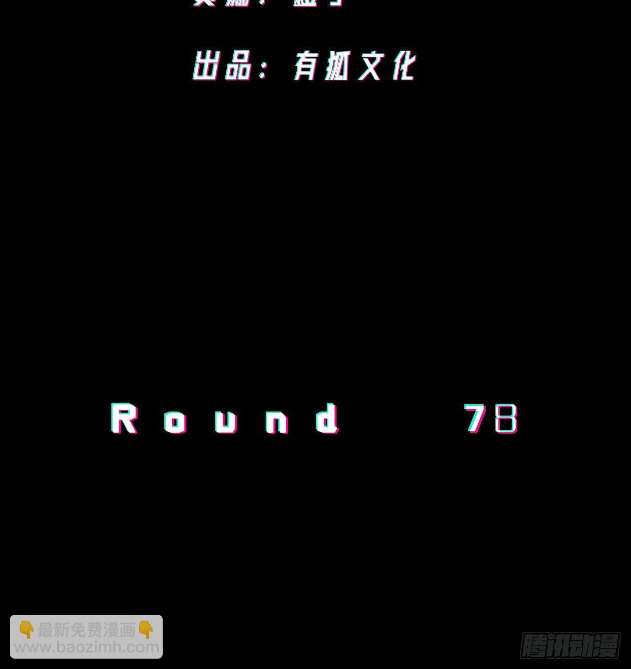 《无限氪金之神》虚假的记忆 第3页