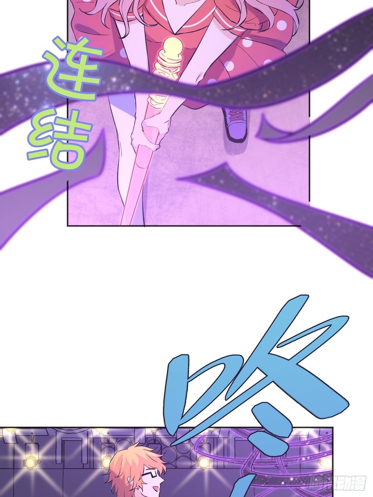 《无限氪金之神》虚假的记忆 第8页