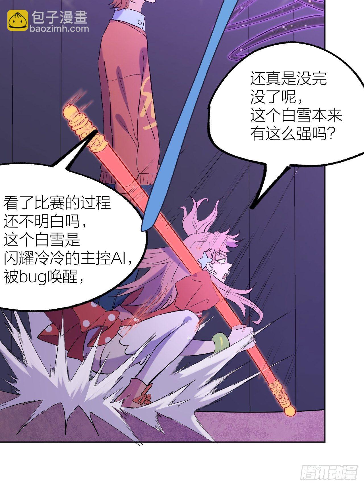 《无限氪金之神》虚假的记忆 第9页