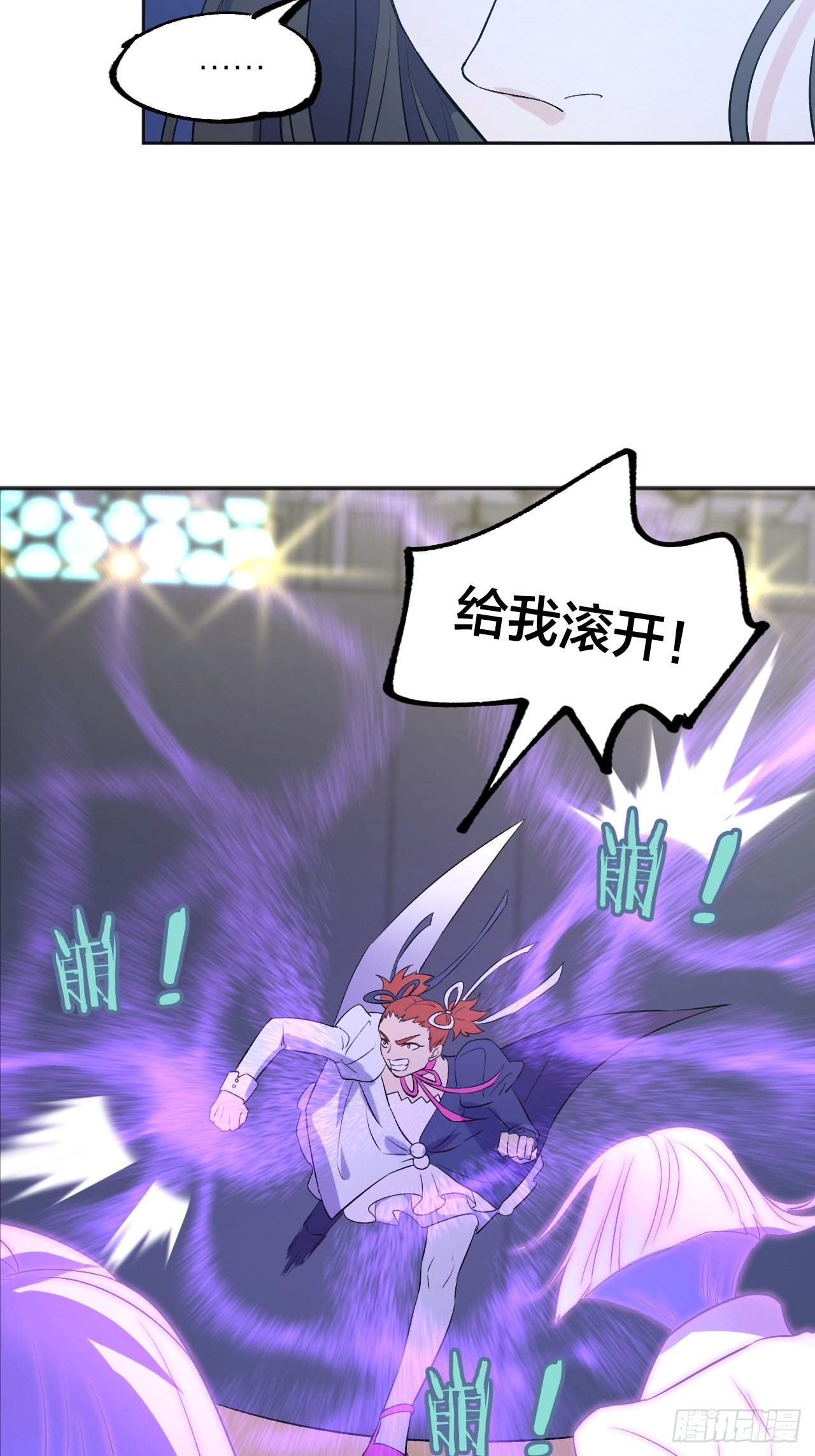 《无限氪金之神》强者 第17页