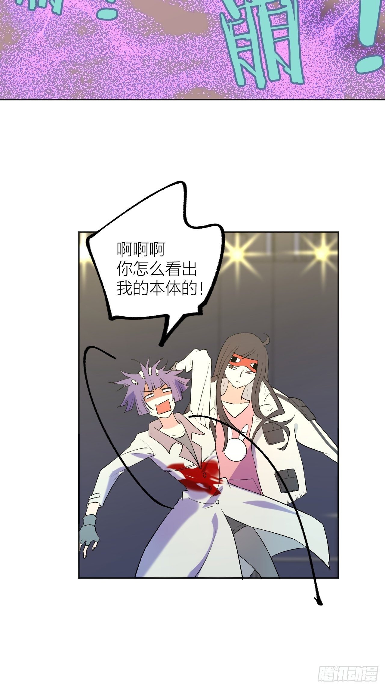 《无限氪金之神》强者 第20页