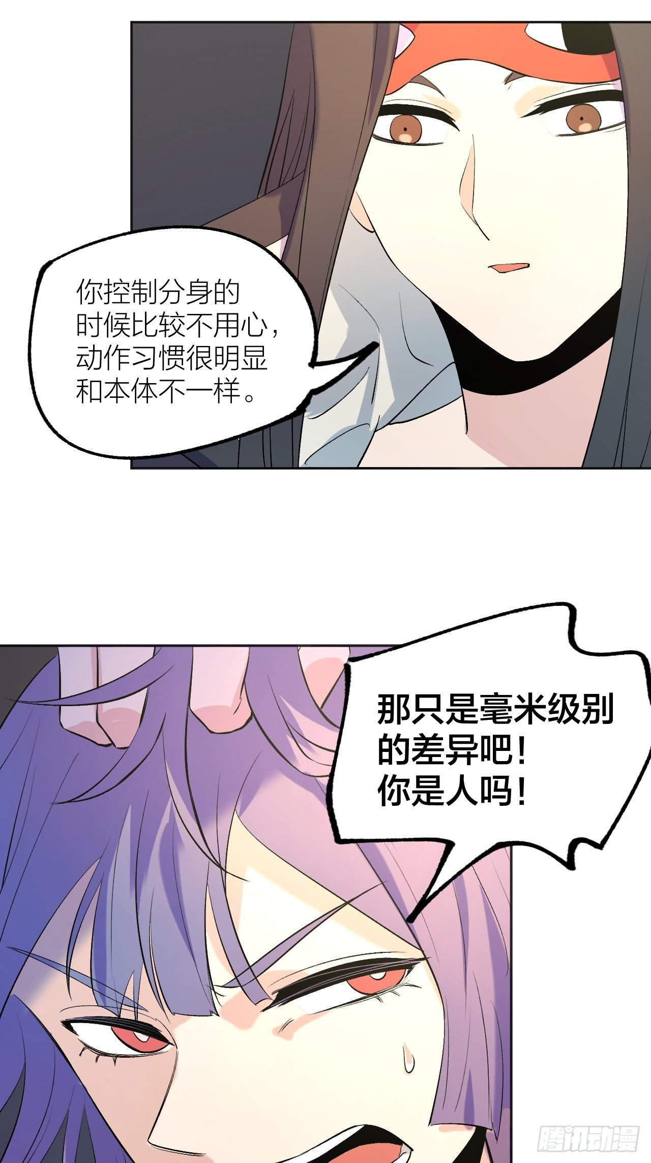 《无限氪金之神》强者 第21页