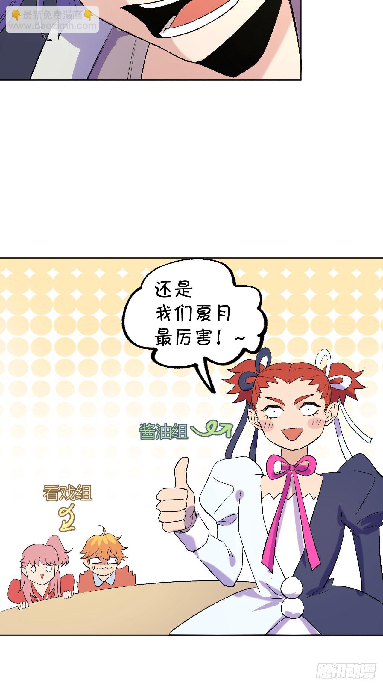 《无限氪金之神》强者 第22页