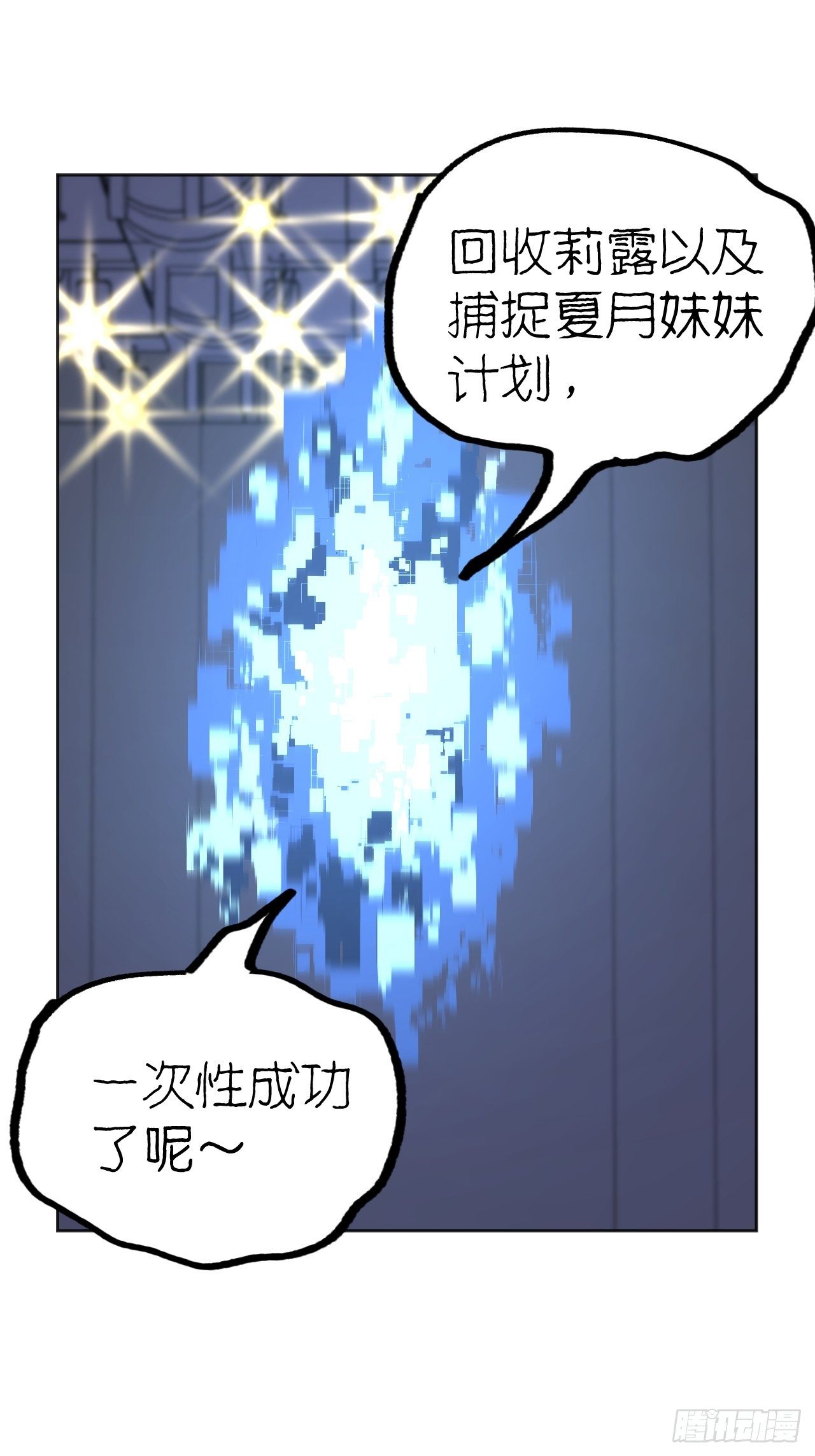 《无限氪金之神》强者 第25页