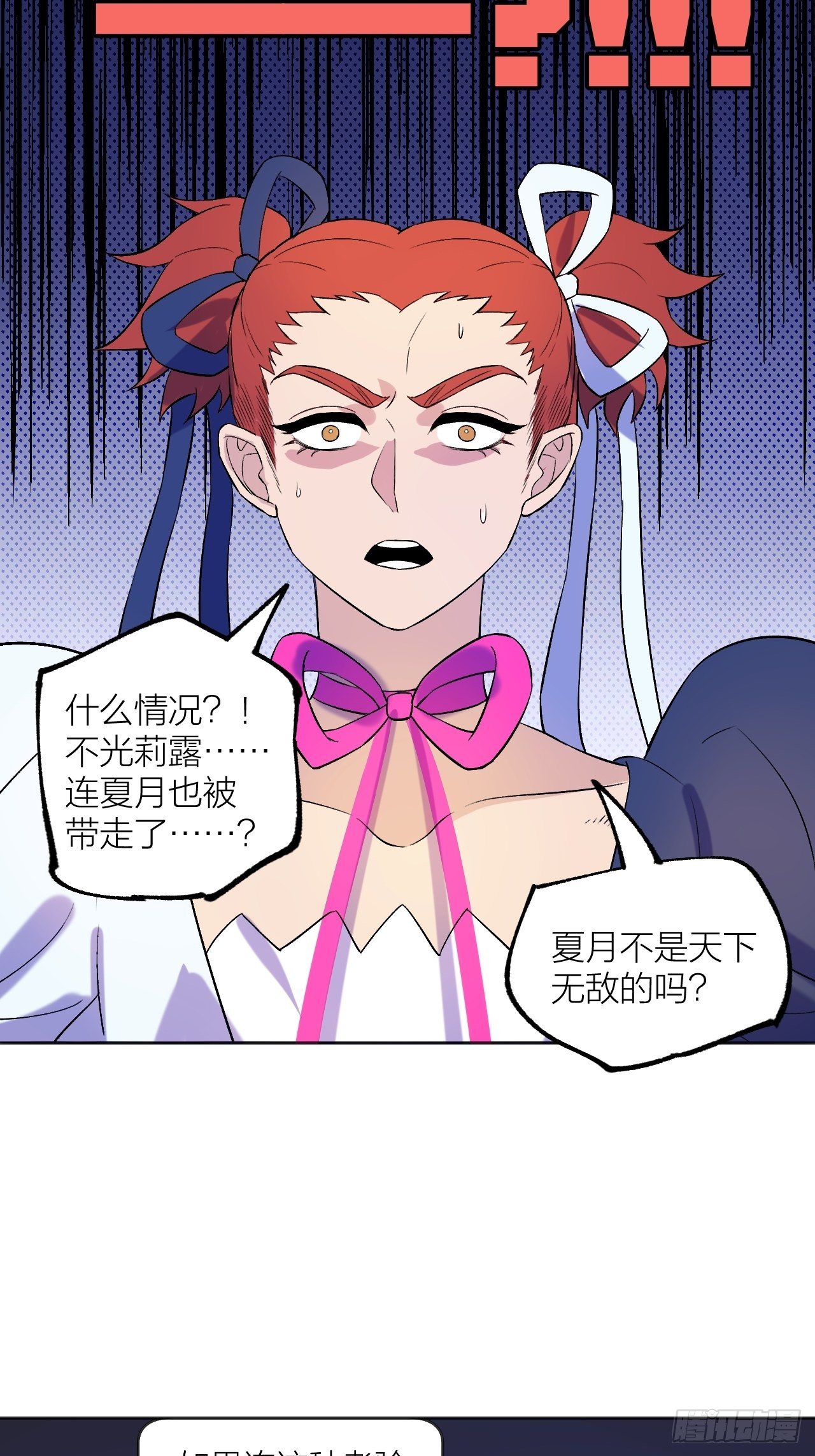 《无限氪金之神》强者 第31页