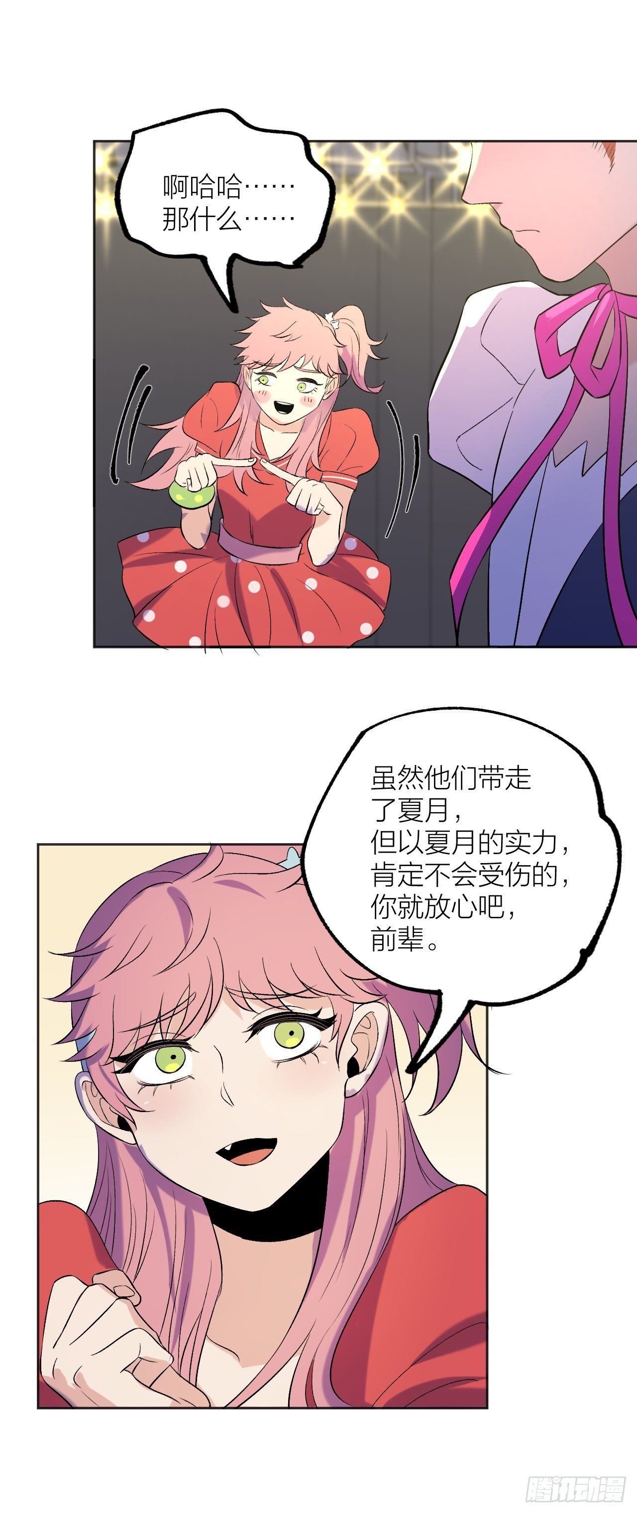 《无限氪金之神》强者 第33页