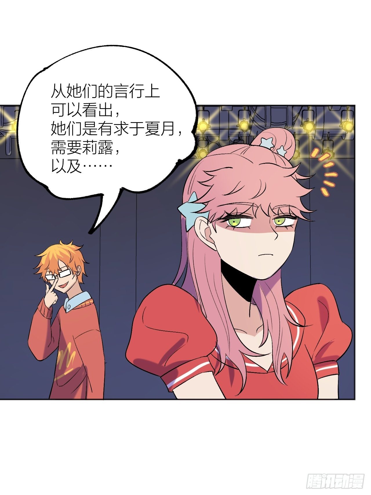 《无限氪金之神》强者 第34页