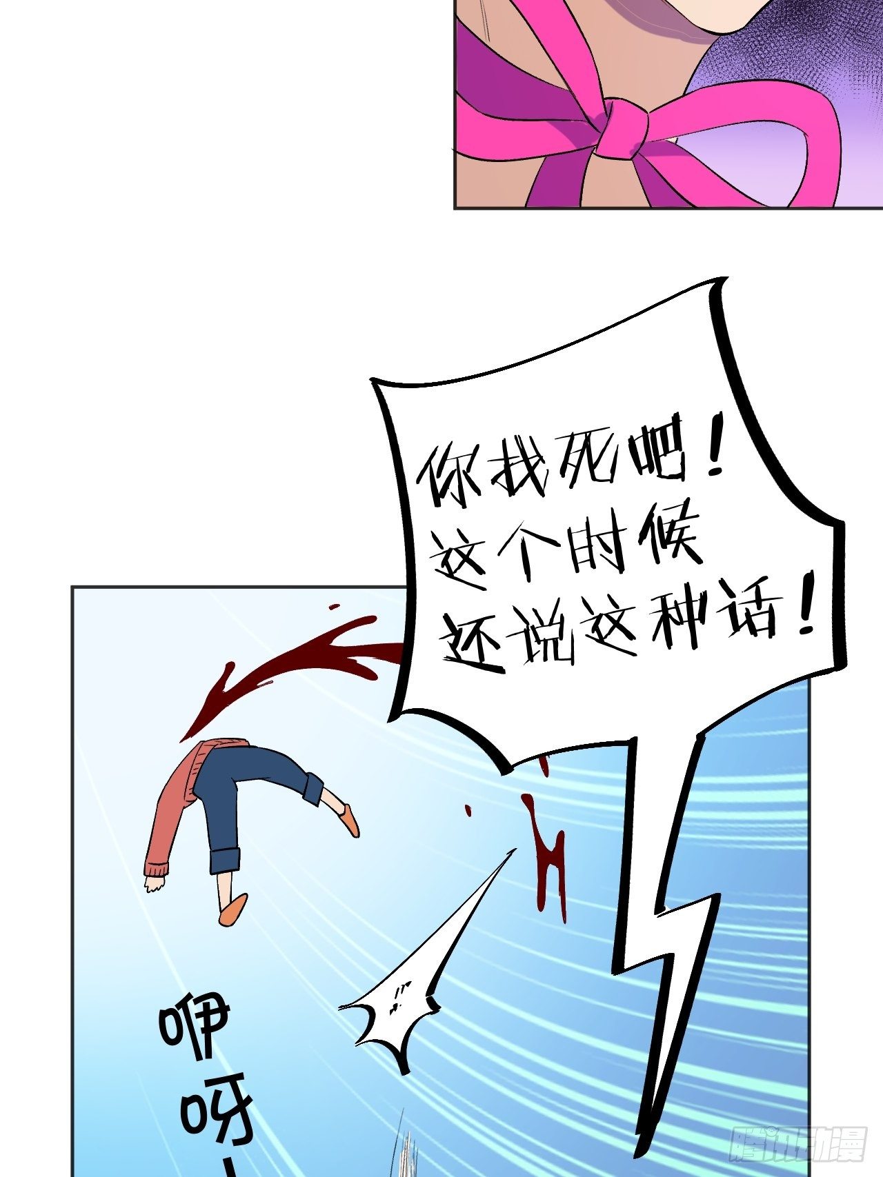 《无限氪金之神》强者 第36页