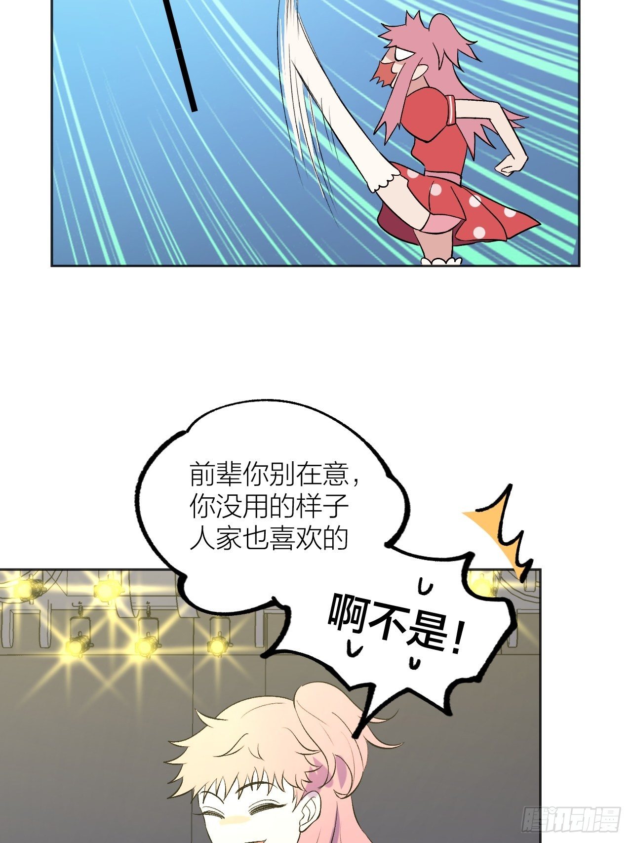 《无限氪金之神》强者 第37页