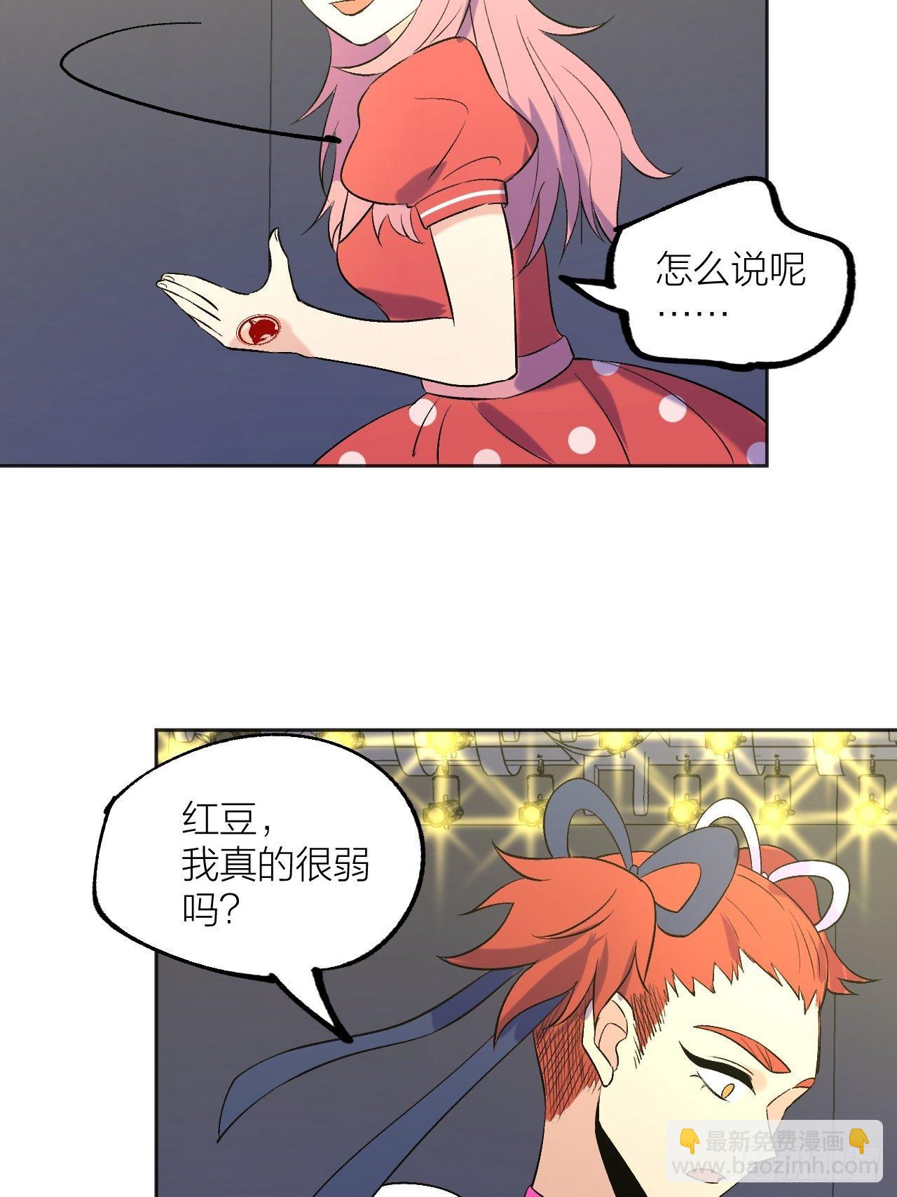 《无限氪金之神》强者 第38页