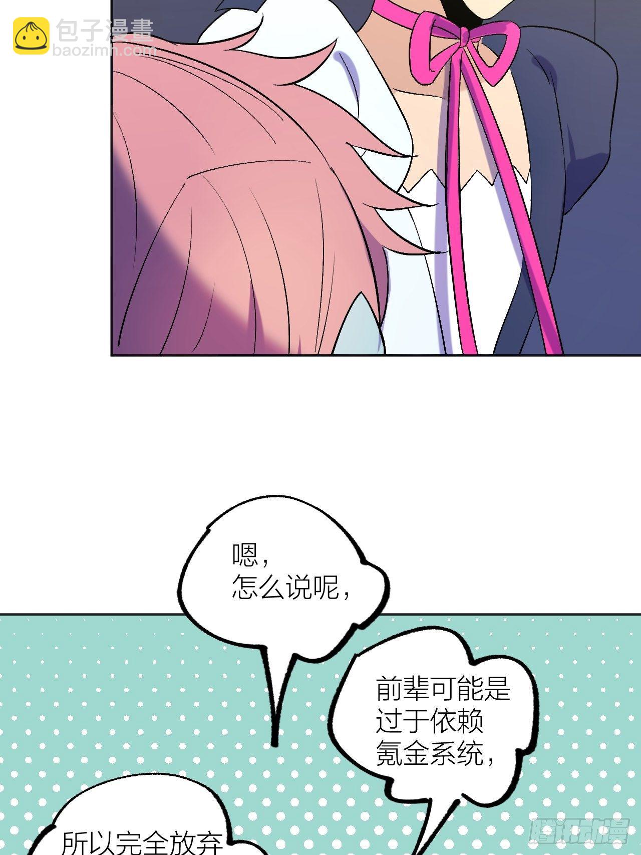 《无限氪金之神》强者 第39页