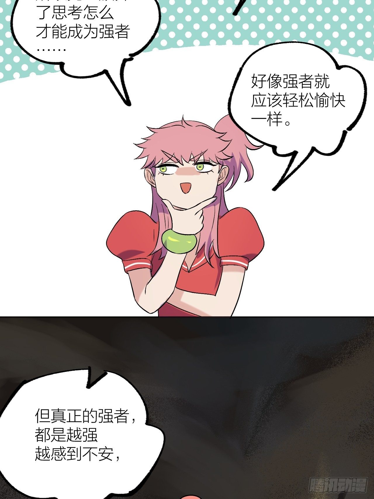 《无限氪金之神》强者 第40页