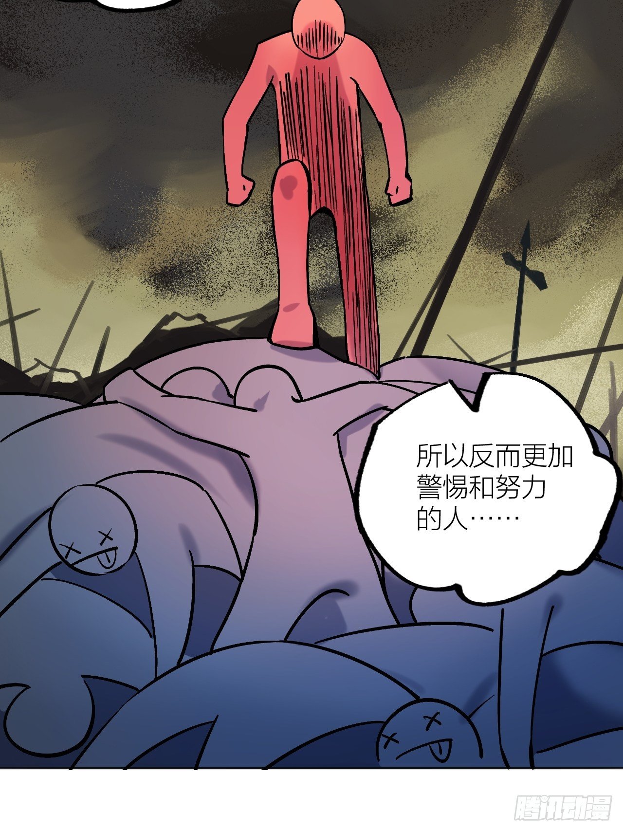 《无限氪金之神》强者 第41页