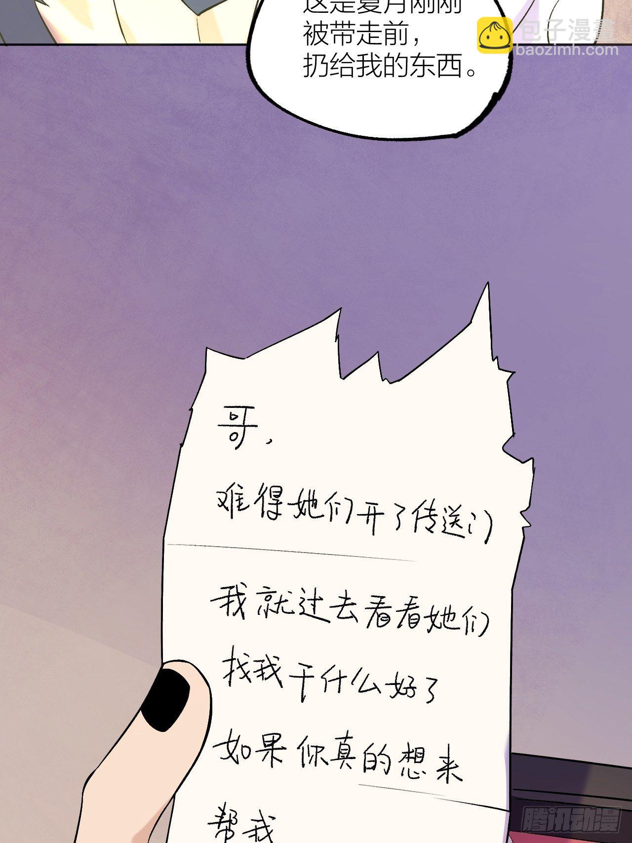 《无限氪金之神》强者 第44页