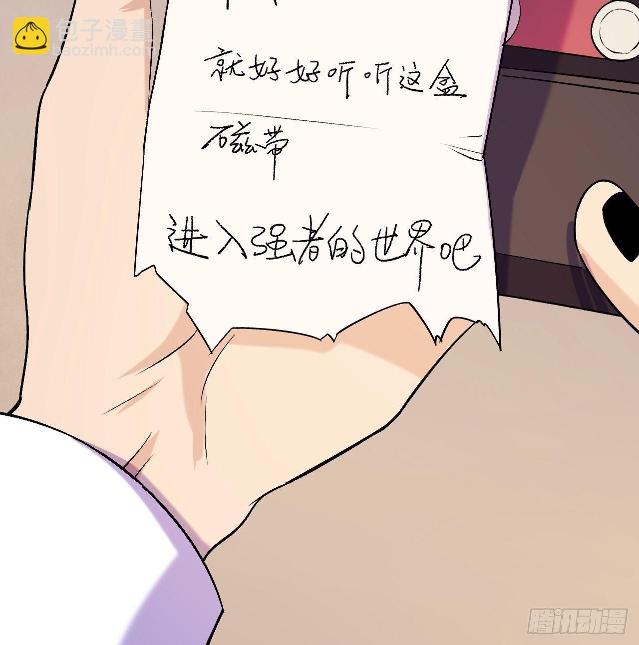 《无限氪金之神》强者 第45页