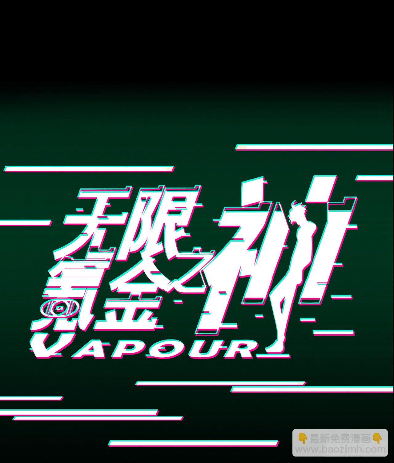 《无限氪金之神》强者 第48页