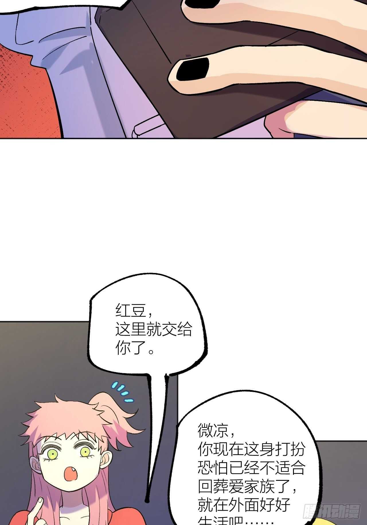 《无限氪金之神》本来的力量 第11页