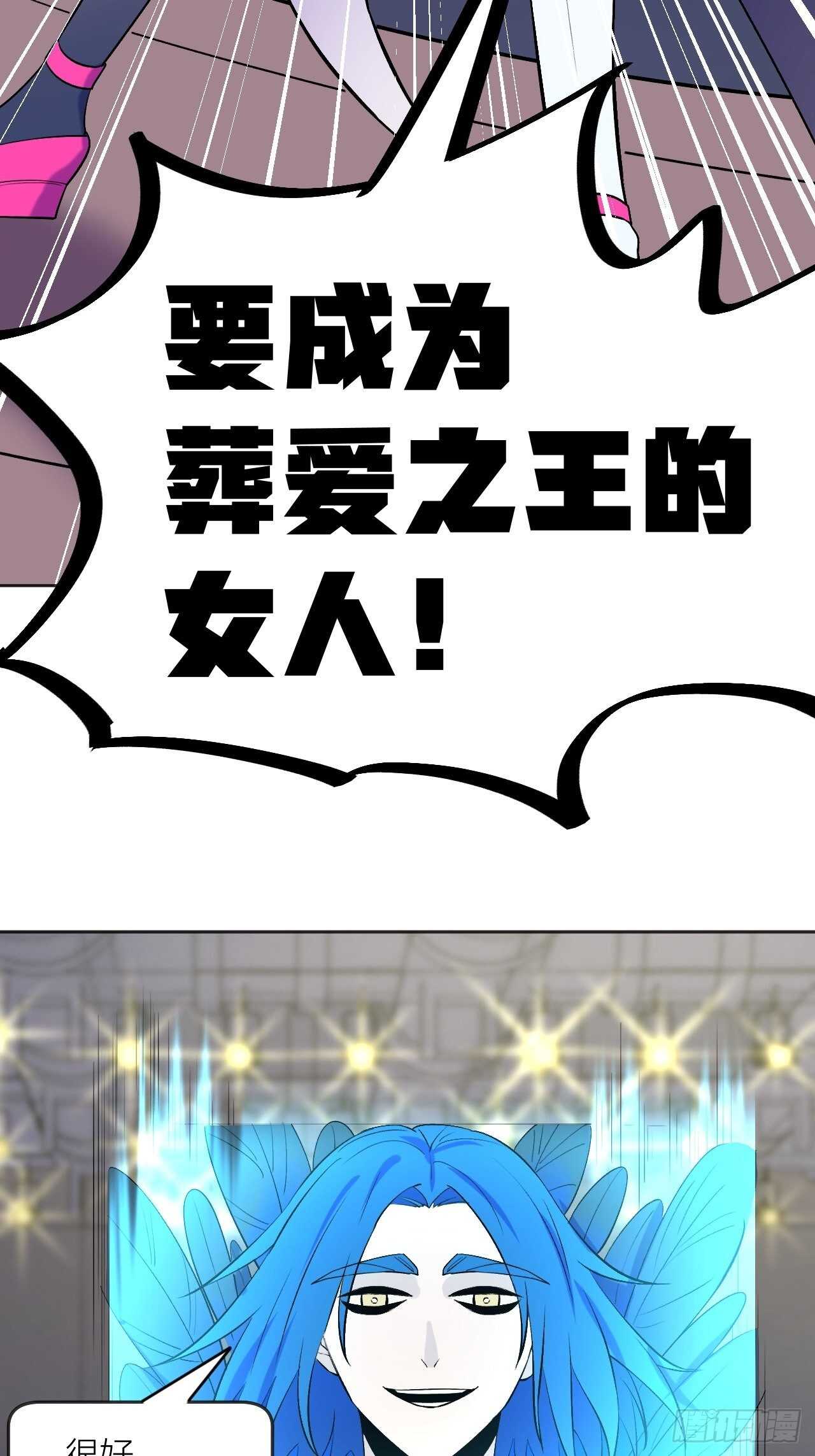 《无限氪金之神》本来的力量 第14页