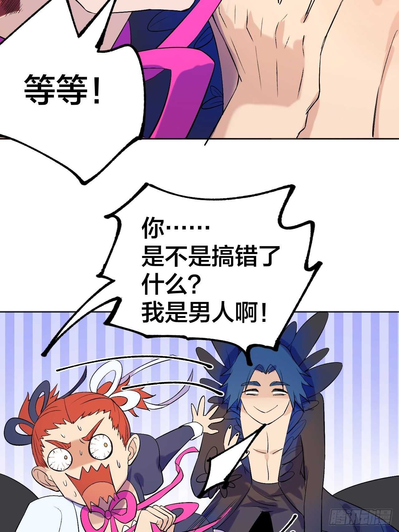《无限氪金之神》本来的力量 第27页