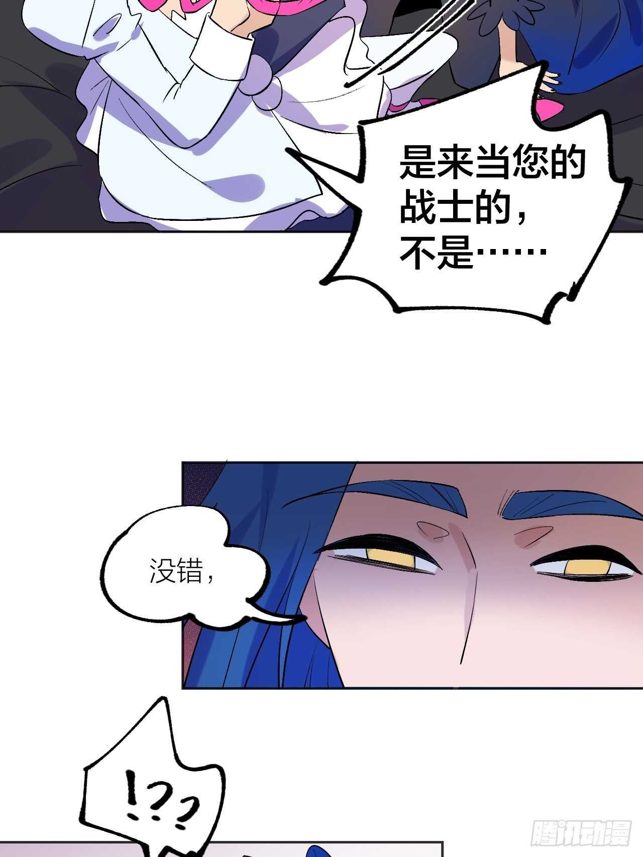 《无限氪金之神》本来的力量 第28页