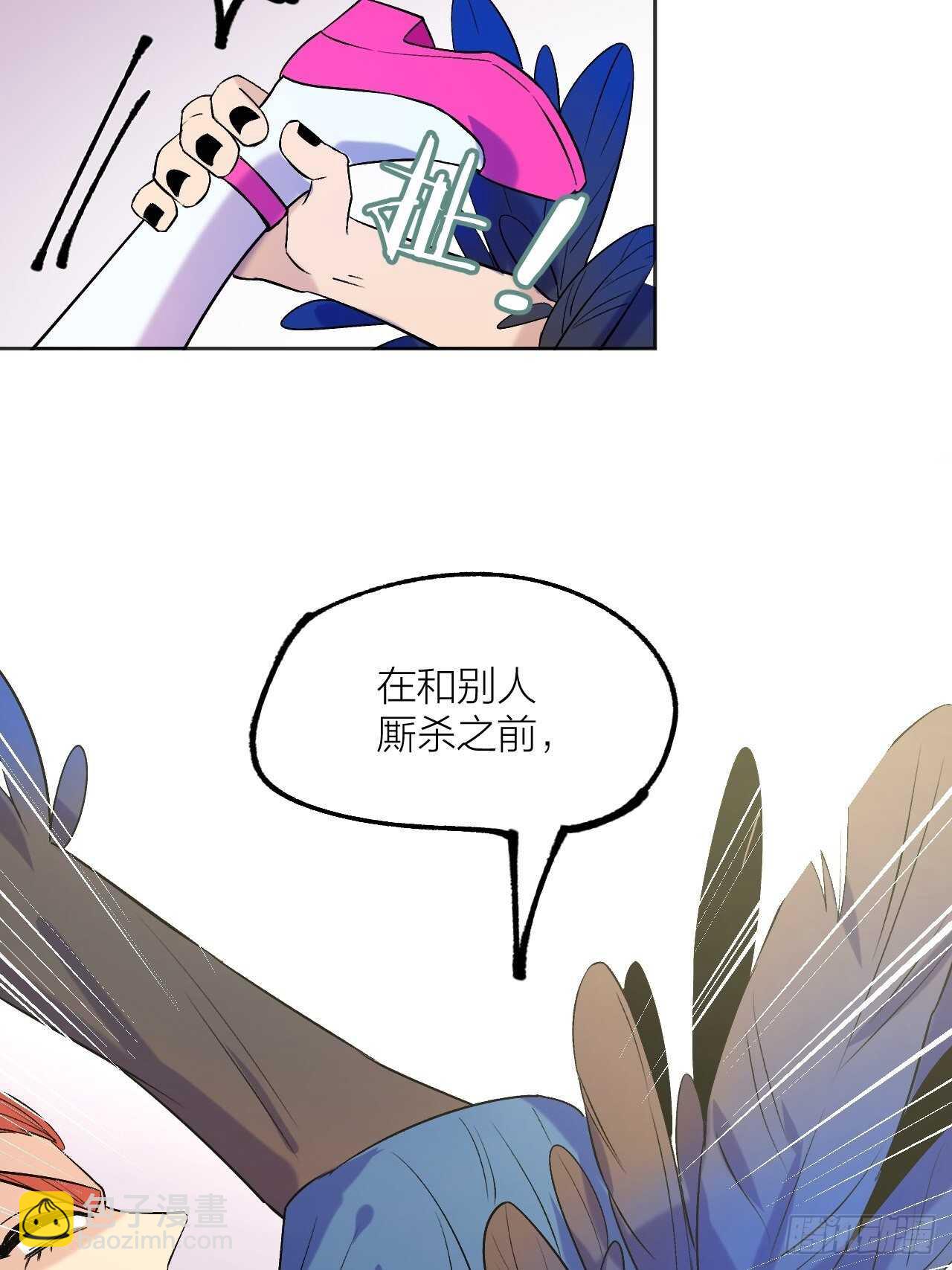 《无限氪金之神》本来的力量 第29页