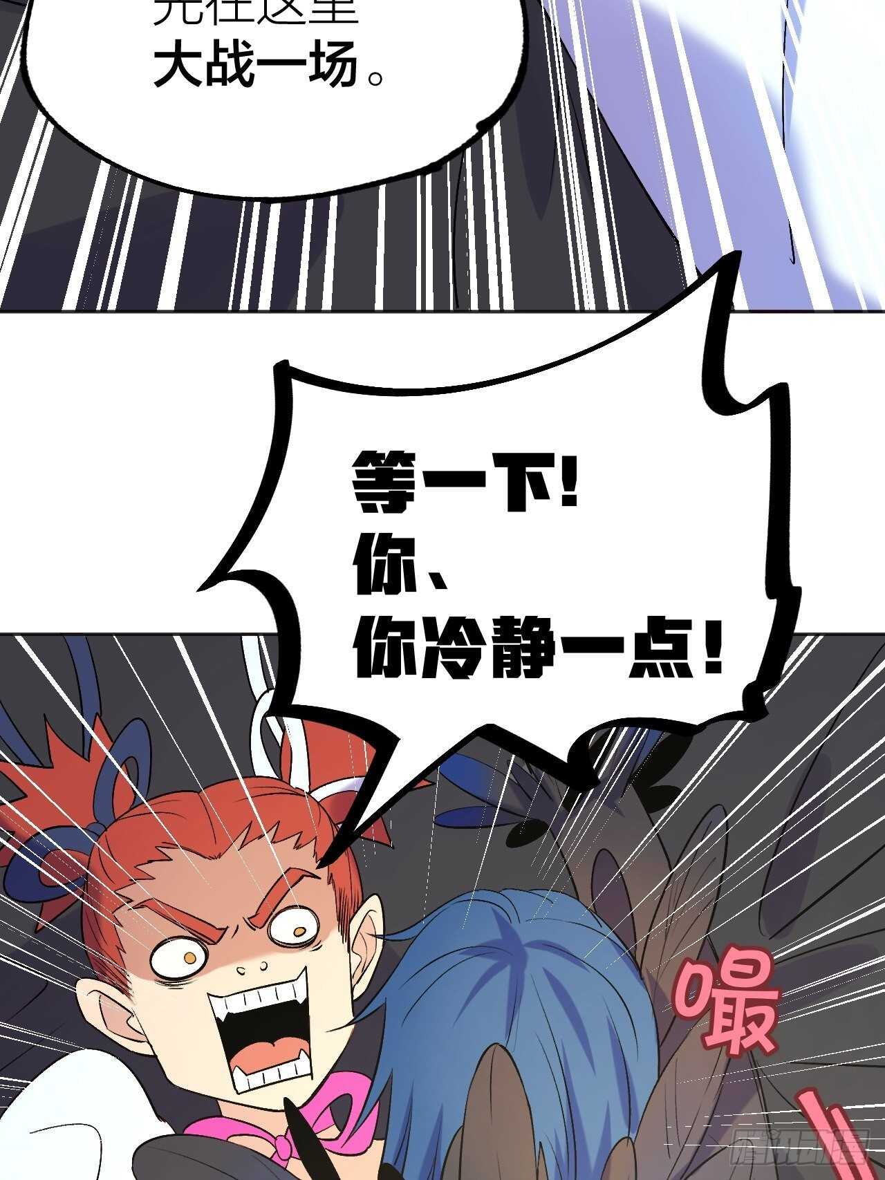 《无限氪金之神》本来的力量 第31页