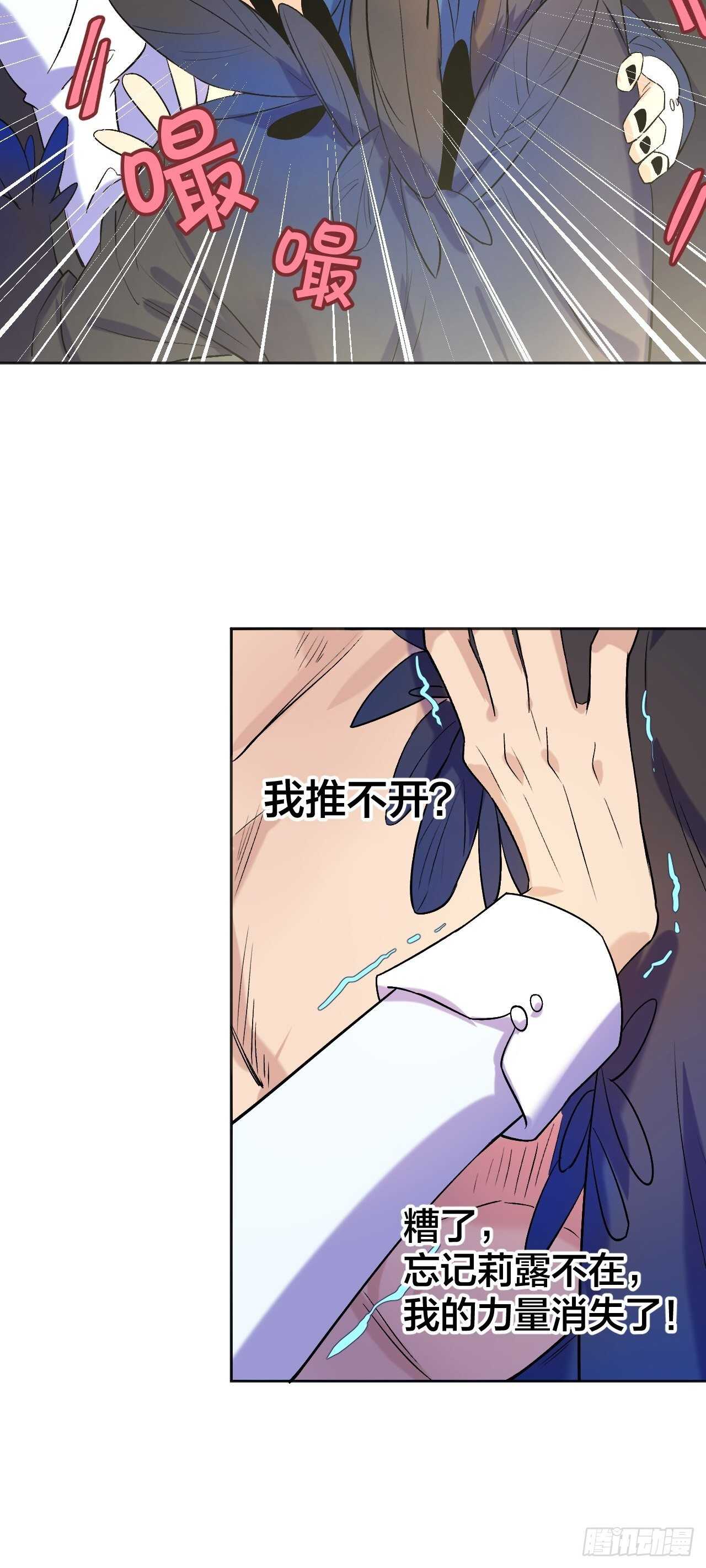 《无限氪金之神》本来的力量 第32页